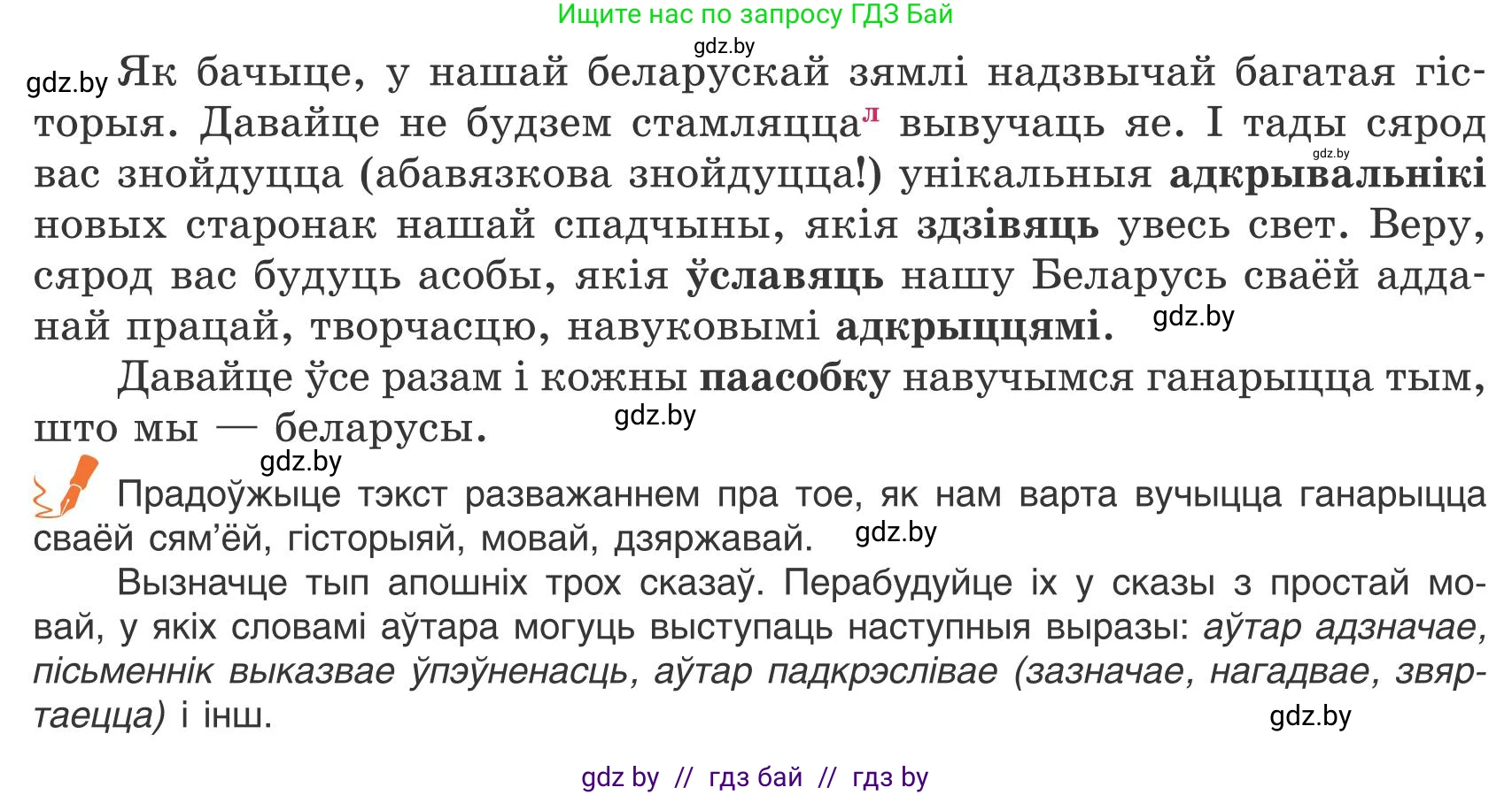 Белорусский язык (Беларуская мова), 9 класс Учебник, авторы: Валочка Ганна Міхайлаўна, Васюковіч Людміла Сяргееўна, Зелянко Вольга Уладзіміраўна, Якуба Святлана Міхайлаўна, Байкова С І, издательство Акадэмія адукацыі, Минск, 2025, сиреневого цвета, страница 182, номер 247, Условие 2025 (продолжение 2)