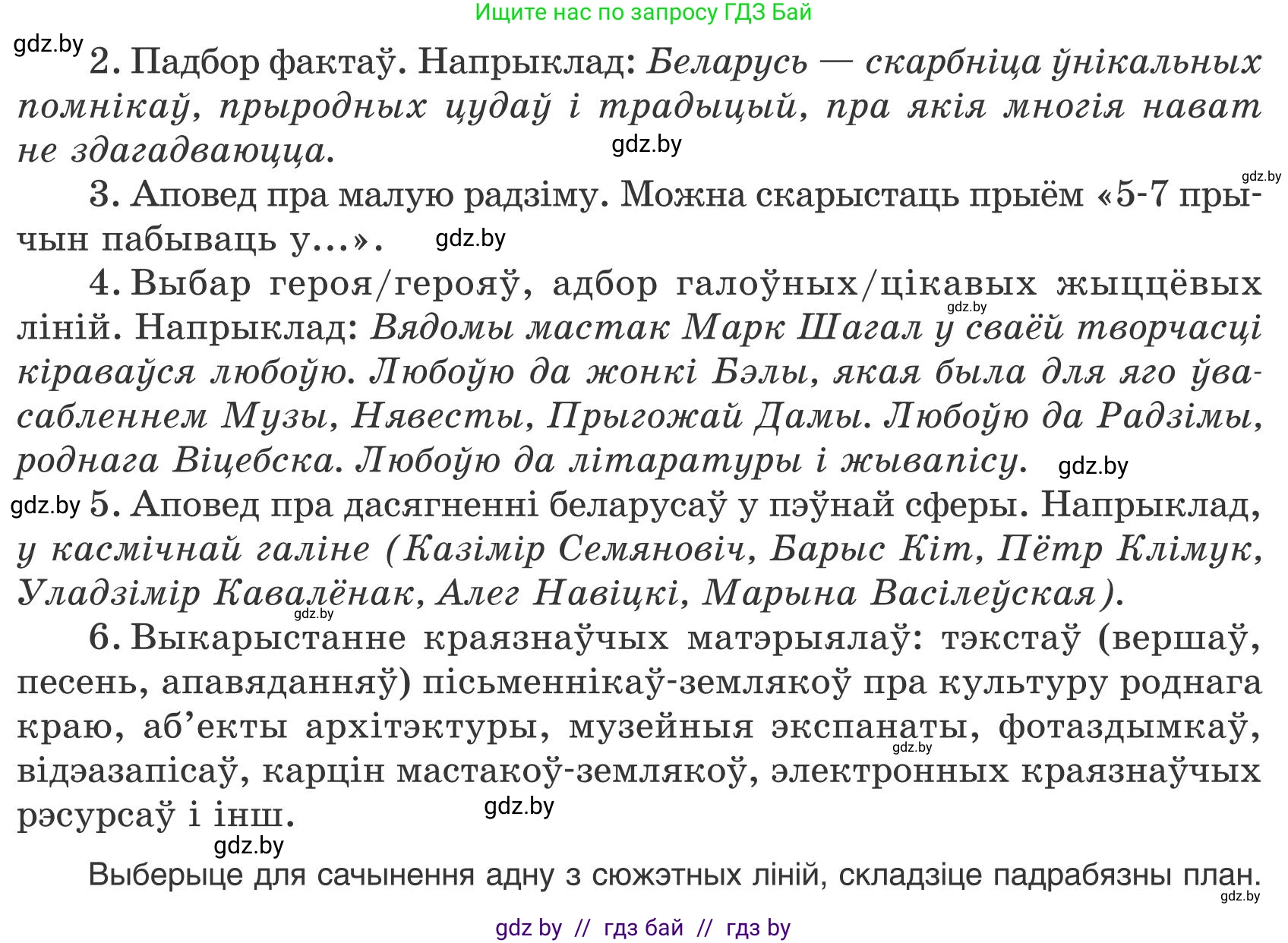 Белорусский язык (Беларуская мова), 9 класс Учебник, авторы: Валочка Ганна Міхайлаўна, Васюковіч Людміла Сяргееўна, Зелянко Вольга Уладзіміраўна, Якуба Святлана Міхайлаўна, Байкова С І, издательство Акадэмія адукацыі, Минск, 2025, сиреневого цвета, страница 188, номер 256, Условие 2025 (продолжение 2)