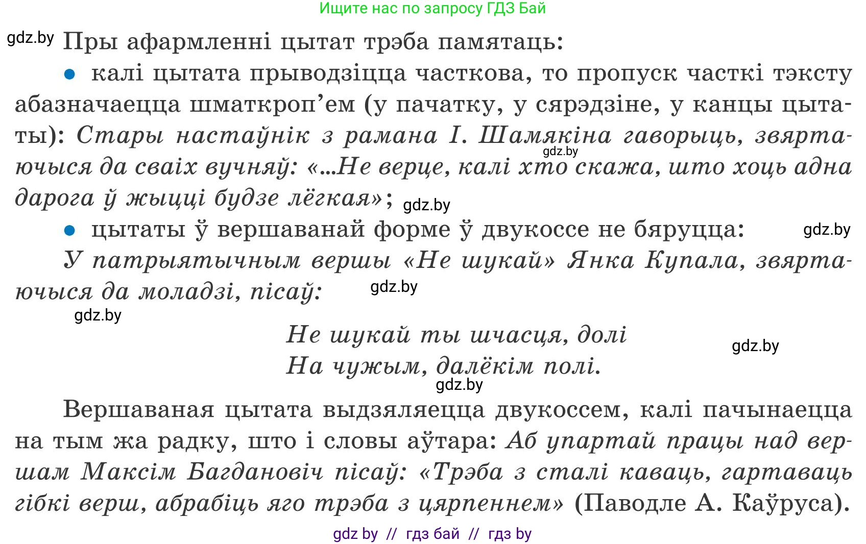 Белорусский язык (Беларуская мова), 9 класс Учебник, авторы: Валочка Ганна Міхайлаўна, Васюковіч Людміла Сяргееўна, Зелянко Вольга Уладзіміраўна, Якуба Святлана Міхайлаўна, Байкова С І, издательство Акадэмія адукацыі, Минск, 2025, сиреневого цвета, страница 191, номер 260, Условие 2025 (продолжение 2)