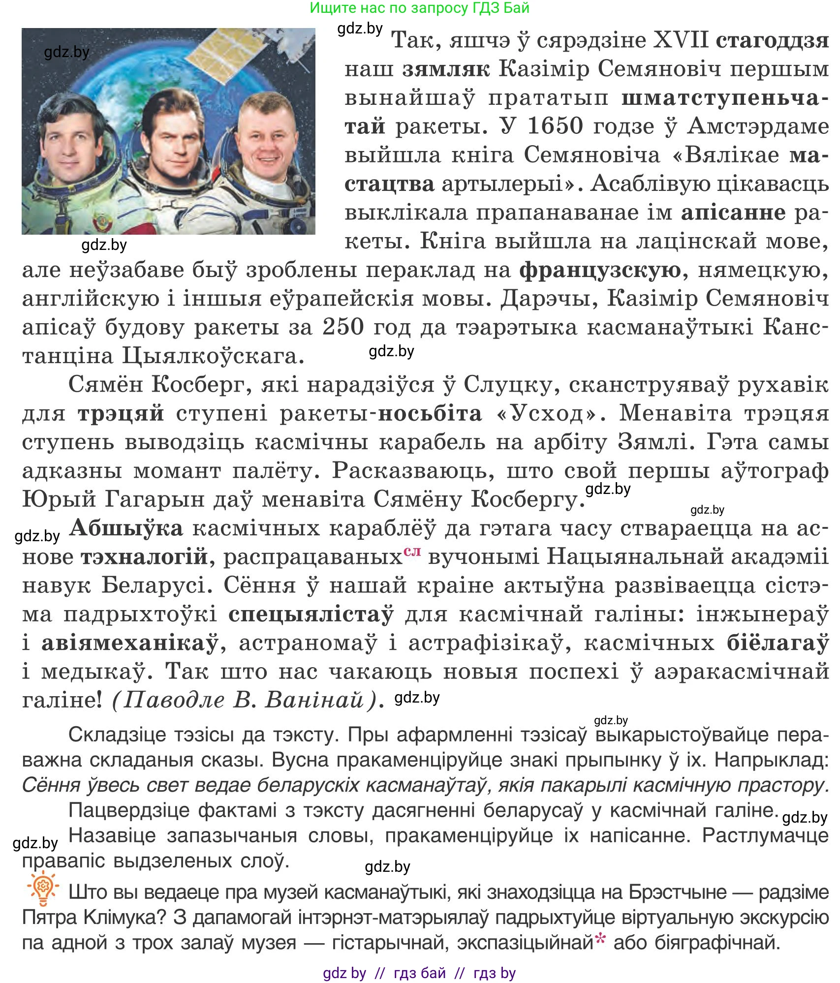 Белорусский язык (Беларуская мова), 9 класс Учебник, авторы: Валочка Ганна Міхайлаўна, Васюковіч Людміла Сяргееўна, Зелянко Вольга Уладзіміраўна, Якуба Святлана Міхайлаўна, Байкова С І, издательство Акадэмія адукацыі, Минск, 2025, сиреневого цвета, страница 205, номер 289, Условие 2025 (продолжение 2)