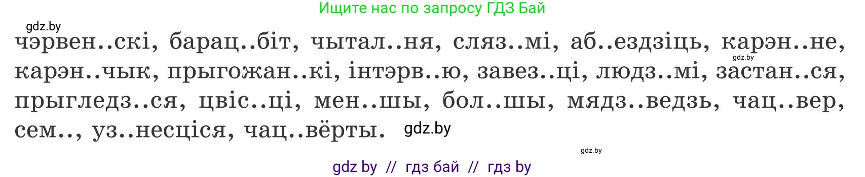 Белорусский язык (Беларуская мова), 9 класс Учебник, авторы: Валочка Ганна Міхайлаўна, Васюковіч Людміла Сяргееўна, Зелянко Вольга Уладзіміраўна, Якуба Святлана Міхайлаўна, Байкова С І, издательство Акадэмія адукацыі, Минск, 2025, сиреневого цвета, страница 207, номер 291, Условие 2025 (продолжение 2)