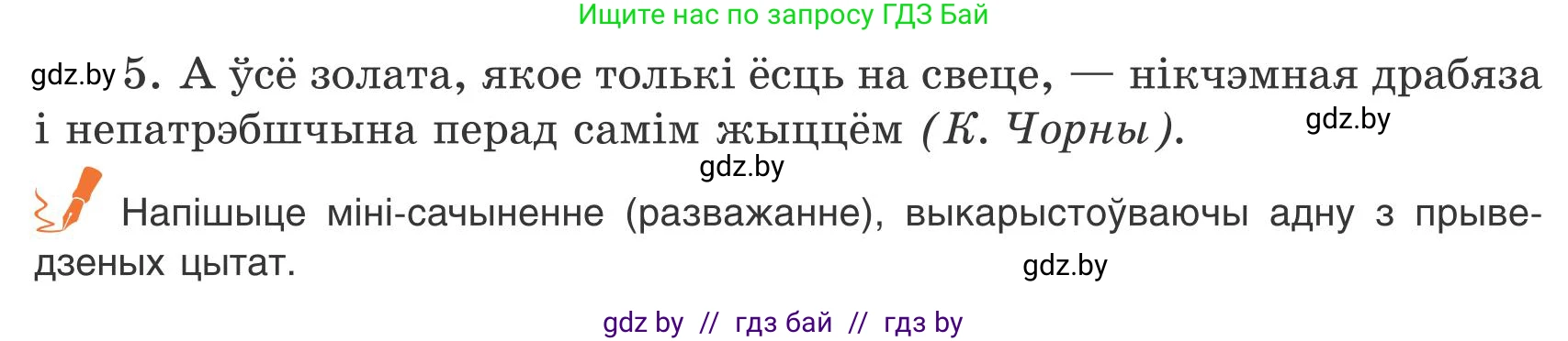 Белорусский язык (Беларуская мова), 9 класс Учебник, авторы: Валочка Ганна Міхайлаўна, Васюковіч Людміла Сяргееўна, Зелянко Вольга Уладзіміраўна, Якуба Святлана Міхайлаўна, Байкова С І, издательство Акадэмія адукацыі, Минск, 2025, сиреневого цвета, страница 208, номер 293, Условие 2025 (продолжение 2)