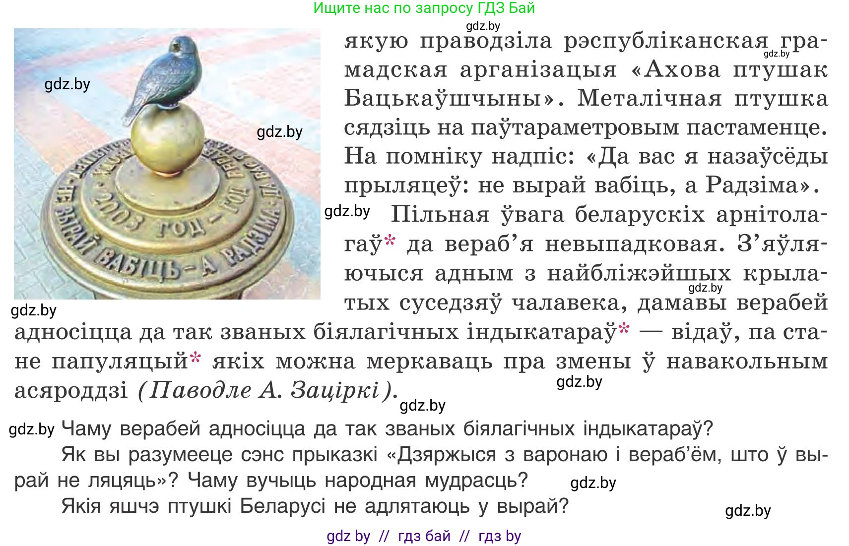 Белорусский язык (Беларуская мова), 9 класс Учебник, авторы: Валочка Ганна Міхайлаўна, Васюковіч Людміла Сяргееўна, Зелянко Вольга Уладзіміраўна, Якуба Святлана Міхайлаўна, Байкова С І, издательство Акадэмія адукацыі, Минск, 2025, сиреневого цвета, страница 35, номер 44, Условие 2025 (продолжение 2)