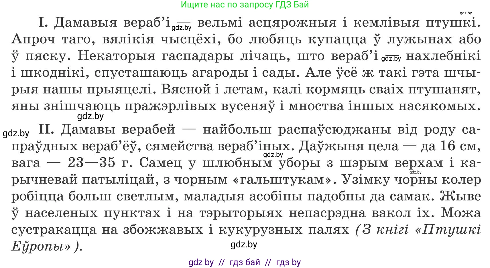 Белорусский язык (Беларуская мова), 9 класс Учебник, авторы: Валочка Ганна Міхайлаўна, Васюковіч Людміла Сяргееўна, Зелянко Вольга Уладзіміраўна, Якуба Святлана Міхайлаўна, Байкова С І, издательство Акадэмія адукацыі, Минск, 2025, сиреневого цвета, страница 37, номер 45, Условие 2025 (продолжение 2)