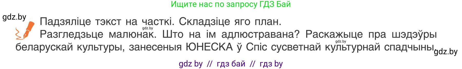 Белорусский язык (Беларуская мова), 9 класс Учебник, авторы: Валочка Ганна Міхайлаўна, Васюковіч Людміла Сяргееўна, Зелянко Вольга Уладзіміраўна, Якуба Святлана Міхайлаўна, Байкова С І, издательство Акадэмія адукацыі, Минск, 2025, сиреневого цвета, страница 43, номер 52, Условие 2025 (продолжение 2)