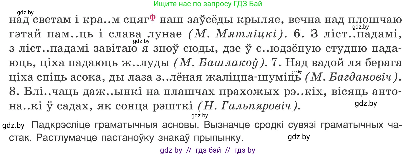 Белорусский язык (Беларуская мова), 9 класс Учебник, авторы: Валочка Ганна Міхайлаўна, Васюковіч Людміла Сяргееўна, Зелянко Вольга Уладзіміраўна, Якуба Святлана Міхайлаўна, Байкова С І, издательство Акадэмія адукацыі, Минск, 2025, сиреневого цвета, страница 46, номер 56, Условие 2025 (продолжение 2)