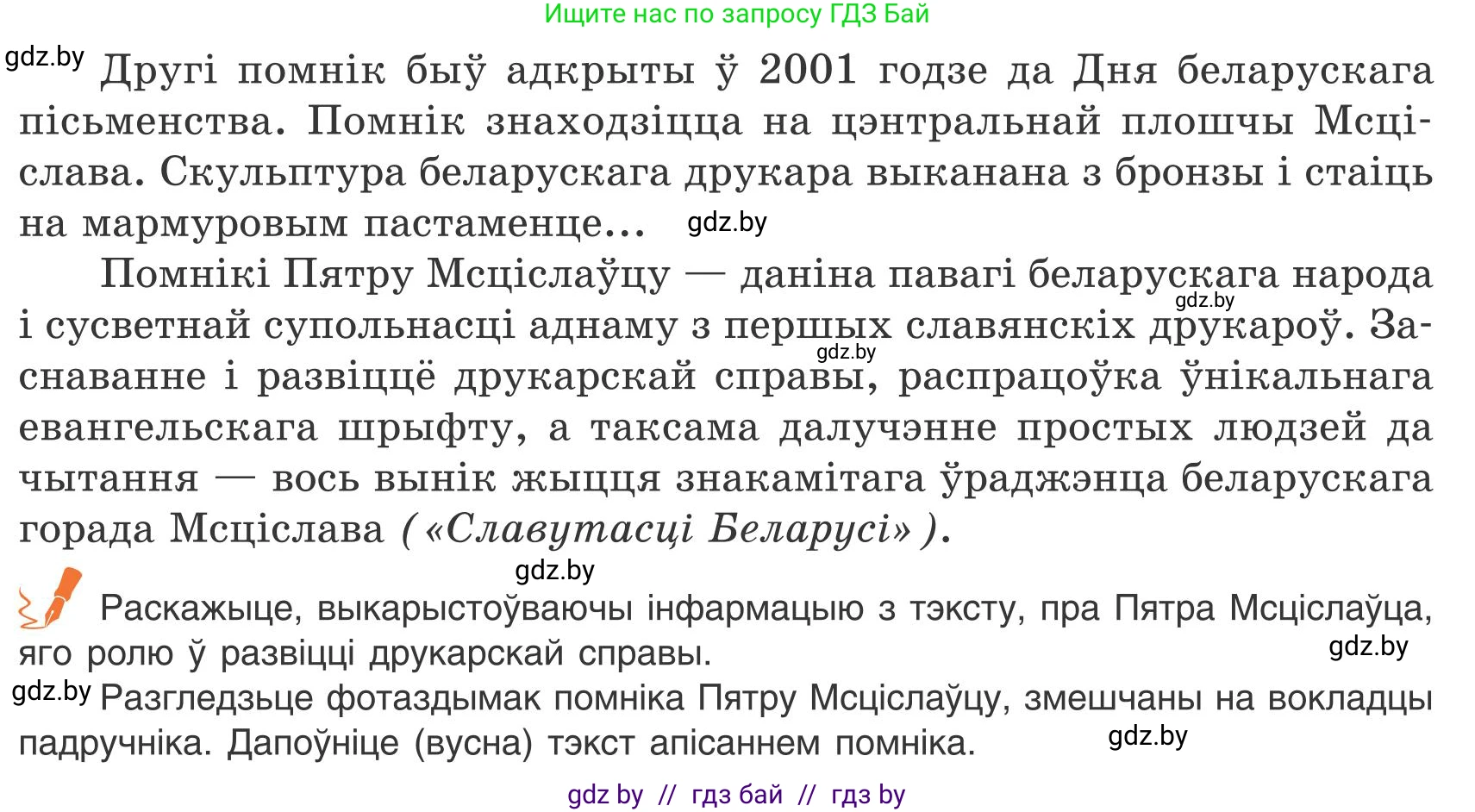 Белорусский язык (Беларуская мова), 9 класс Учебник, авторы: Валочка Ганна Міхайлаўна, Васюковіч Людміла Сяргееўна, Зелянко Вольга Уладзіміраўна, Якуба Святлана Міхайлаўна, Байкова С І, издательство Акадэмія адукацыі, Минск, 2025, сиреневого цвета, страница 10, номер 7, Условие 2025 (продолжение 2)