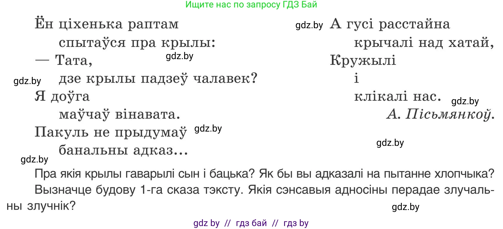 Белорусский язык (Беларуская мова), 9 класс Учебник, авторы: Валочка Ганна Міхайлаўна, Васюковіч Людміла Сяргееўна, Зелянко Вольга Уладзіміраўна, Якуба Святлана Міхайлаўна, Байкова С І, издательство Акадэмія адукацыі, Минск, 2025, сиреневого цвета, страница 62, номер 79, Условие 2025 (продолжение 2)
