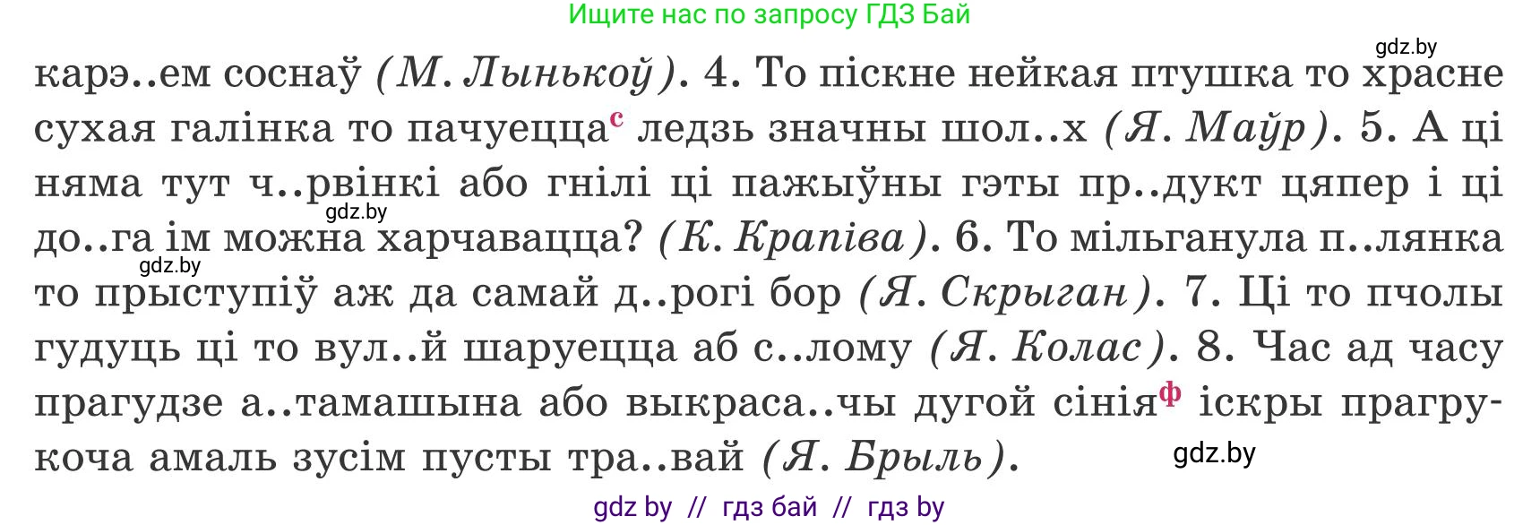 Белорусский язык (Беларуская мова), 9 класс Учебник, авторы: Валочка Ганна Міхайлаўна, Васюковіч Людміла Сяргееўна, Зелянко Вольга Уладзіміраўна, Якуба Святлана Міхайлаўна, Байкова С І, издательство Акадэмія адукацыі, Минск, 2025, сиреневого цвета, страница 72, номер 93, Условие 2025 (продолжение 2)