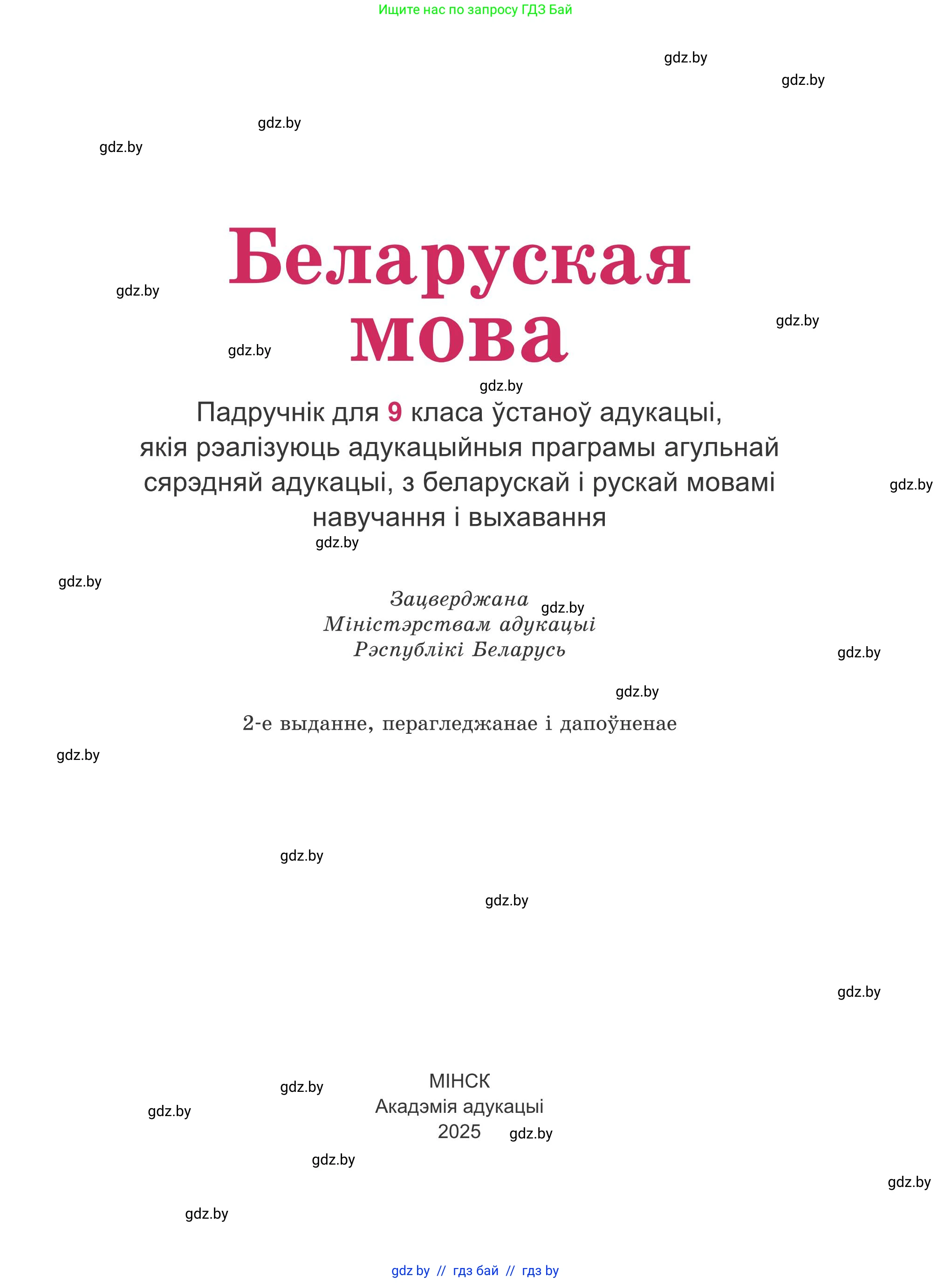 Условие 2025