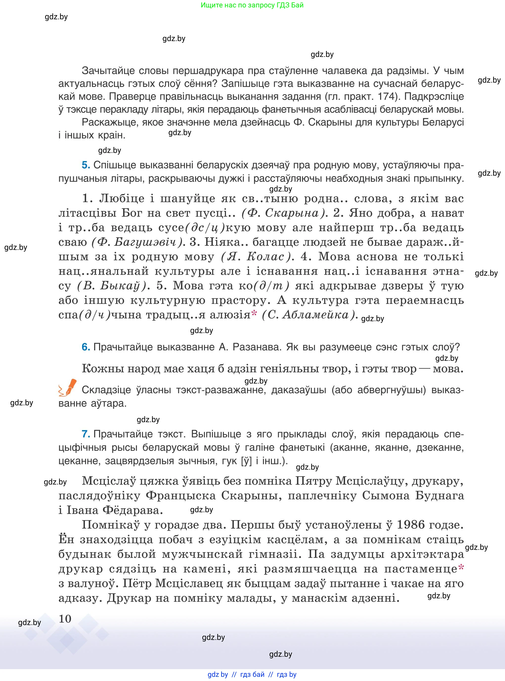 Условие 2025