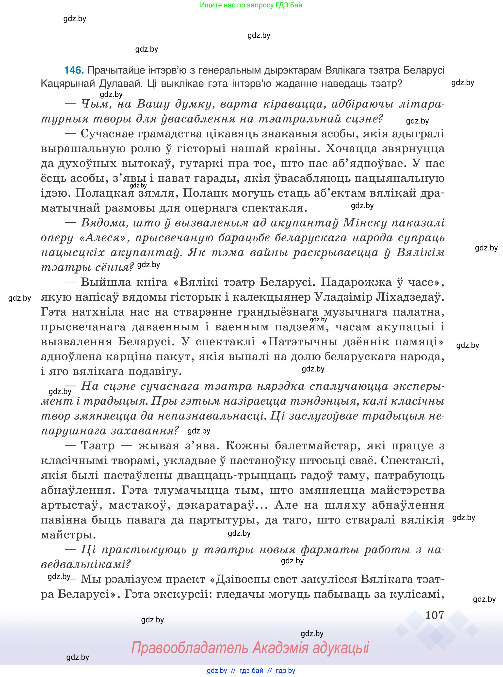 Условие 2025