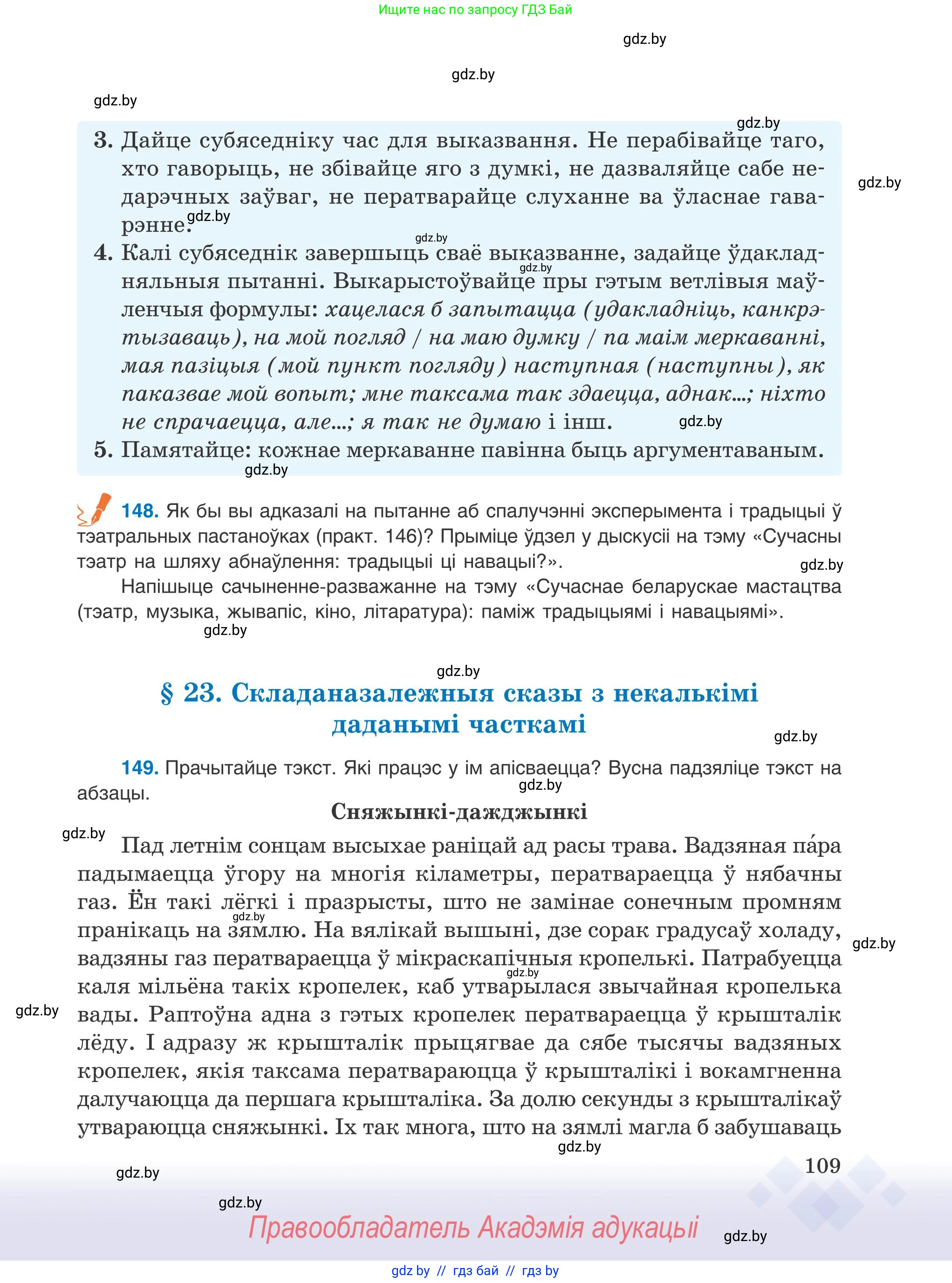 Условие 2025