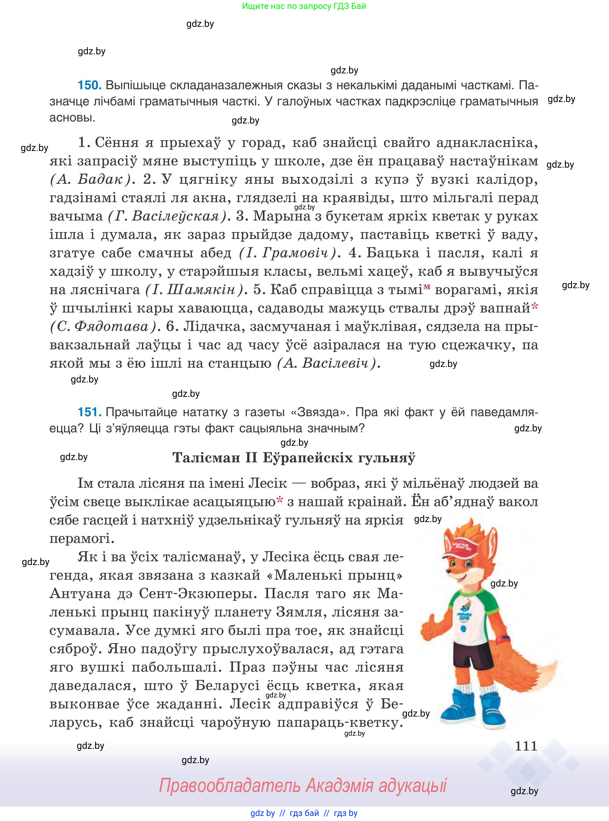 Условие 2025