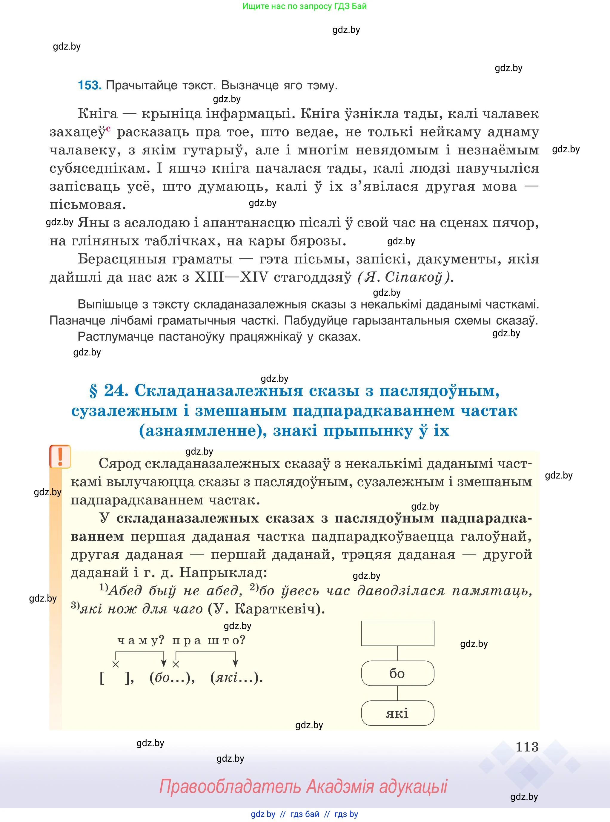 Условие 2025