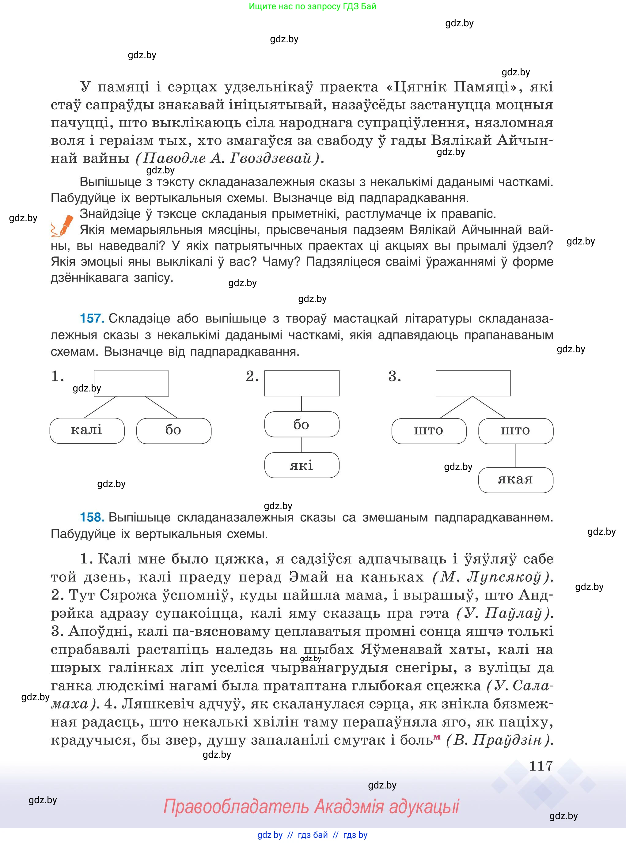 Условие 2025