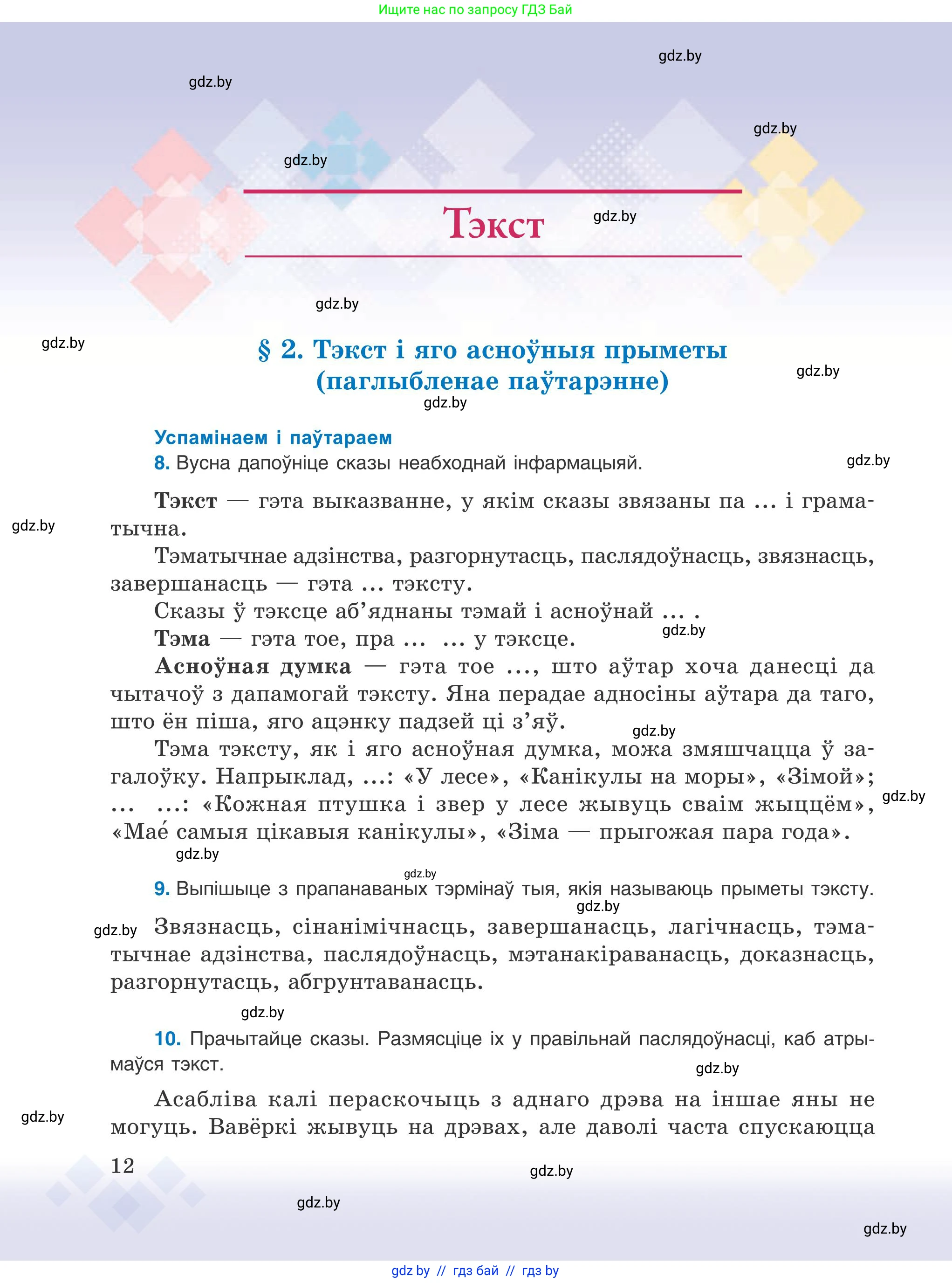 Условие 2025