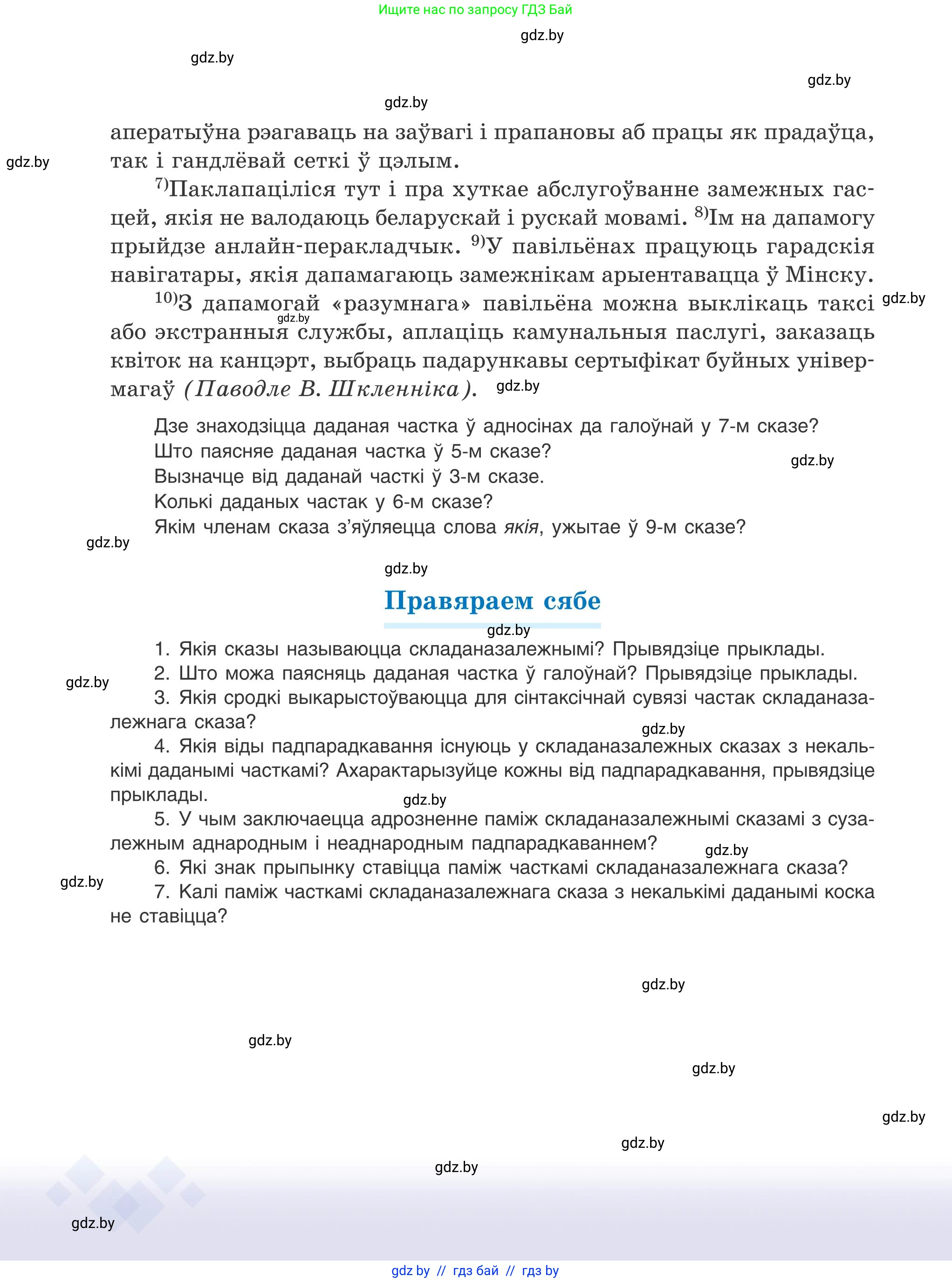 Условие 2025