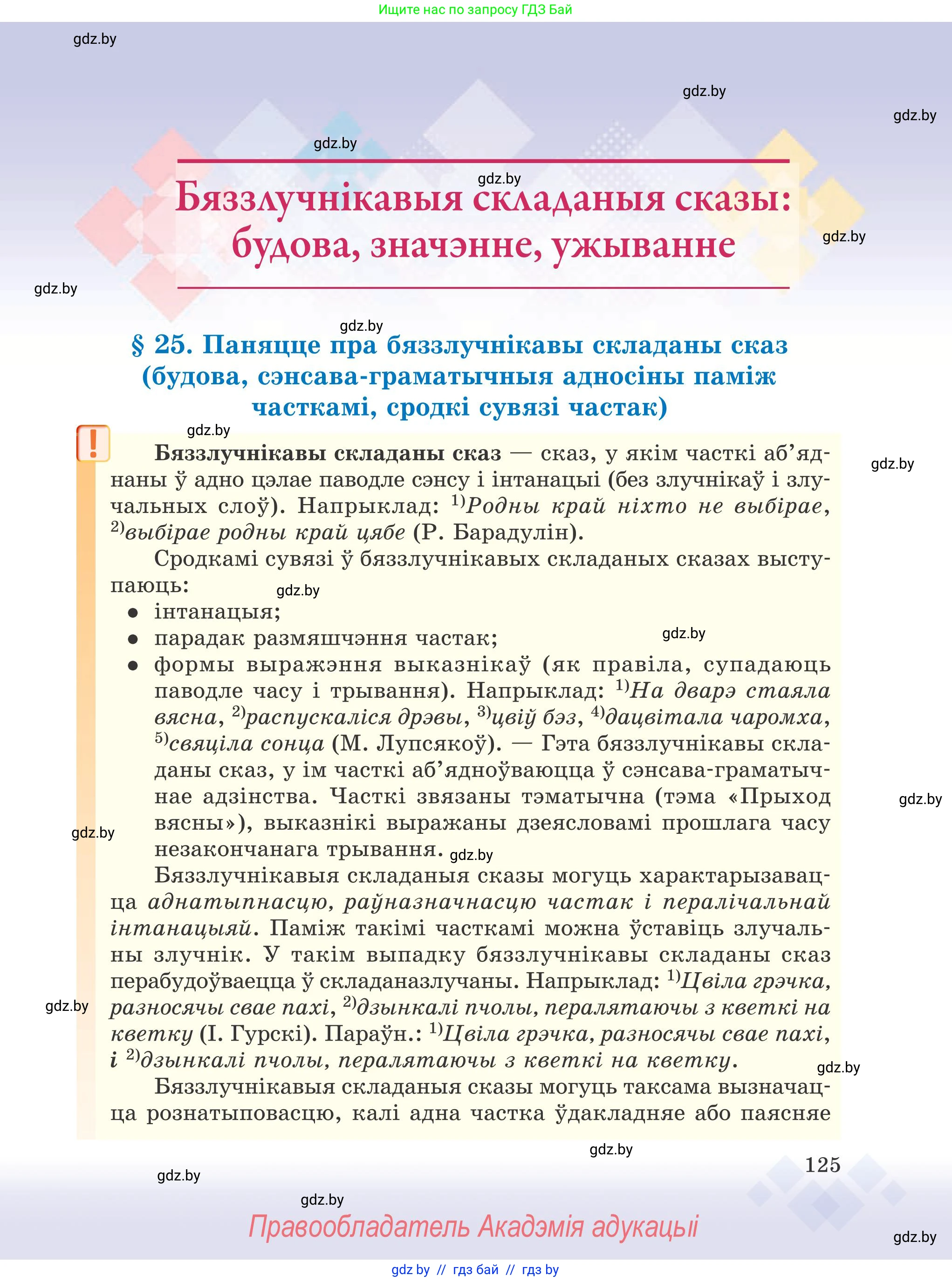 Условие 2025