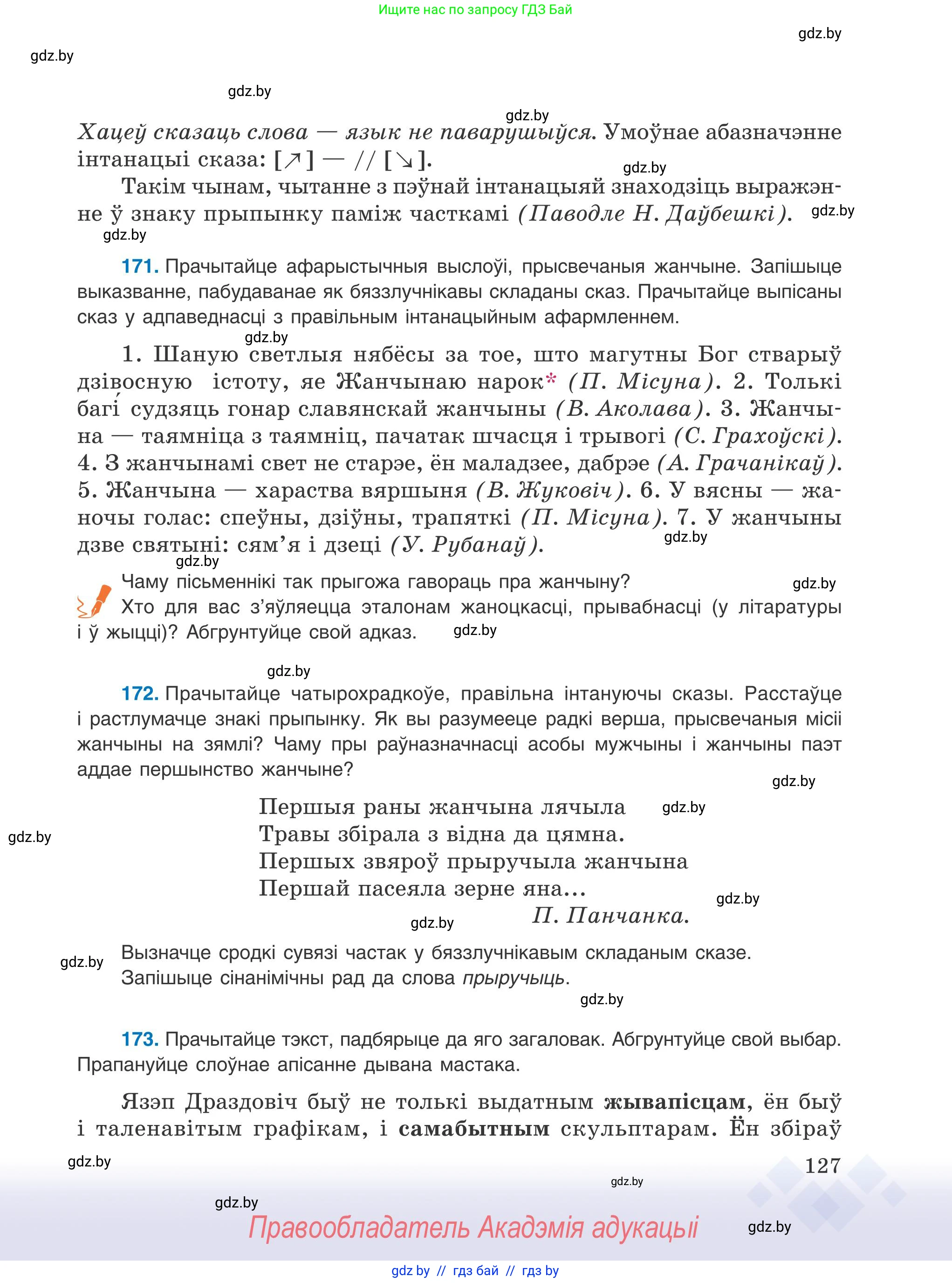 Условие 2025