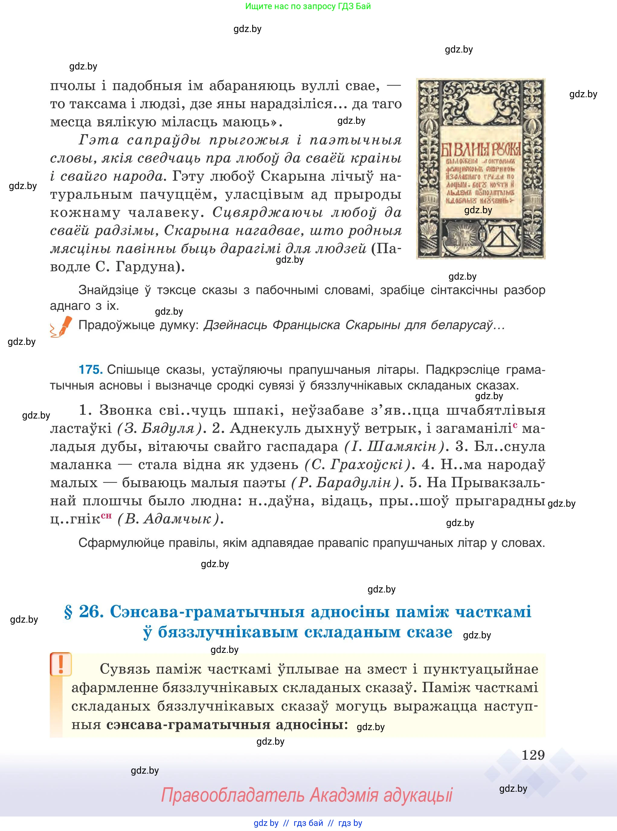 Условие 2025