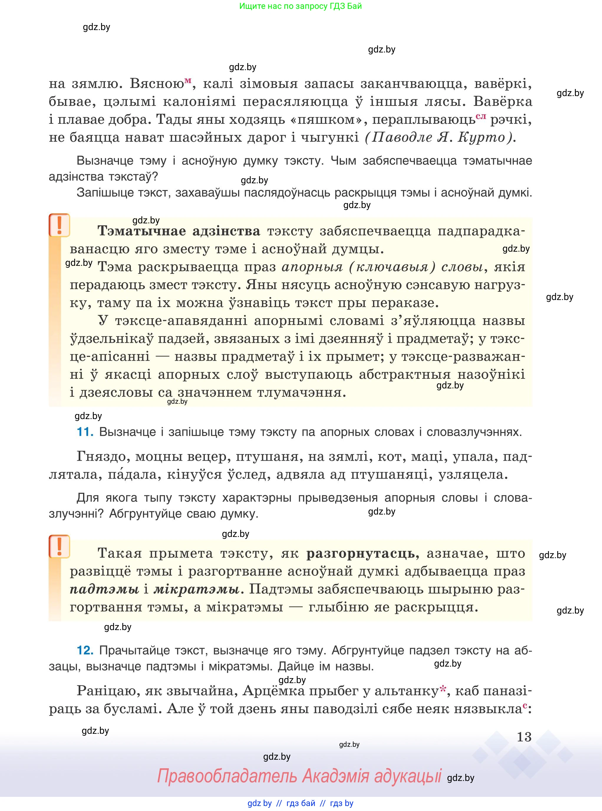 Условие 2025