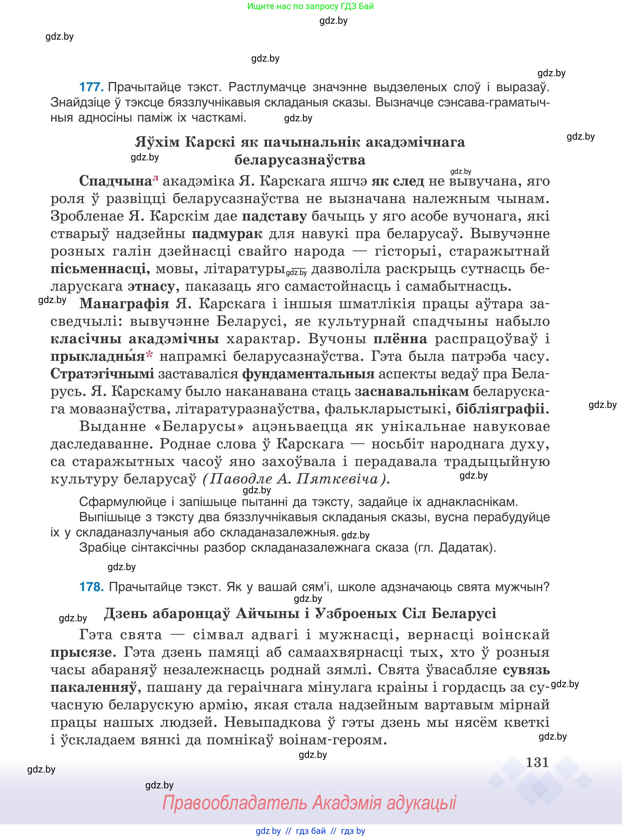Условие 2025