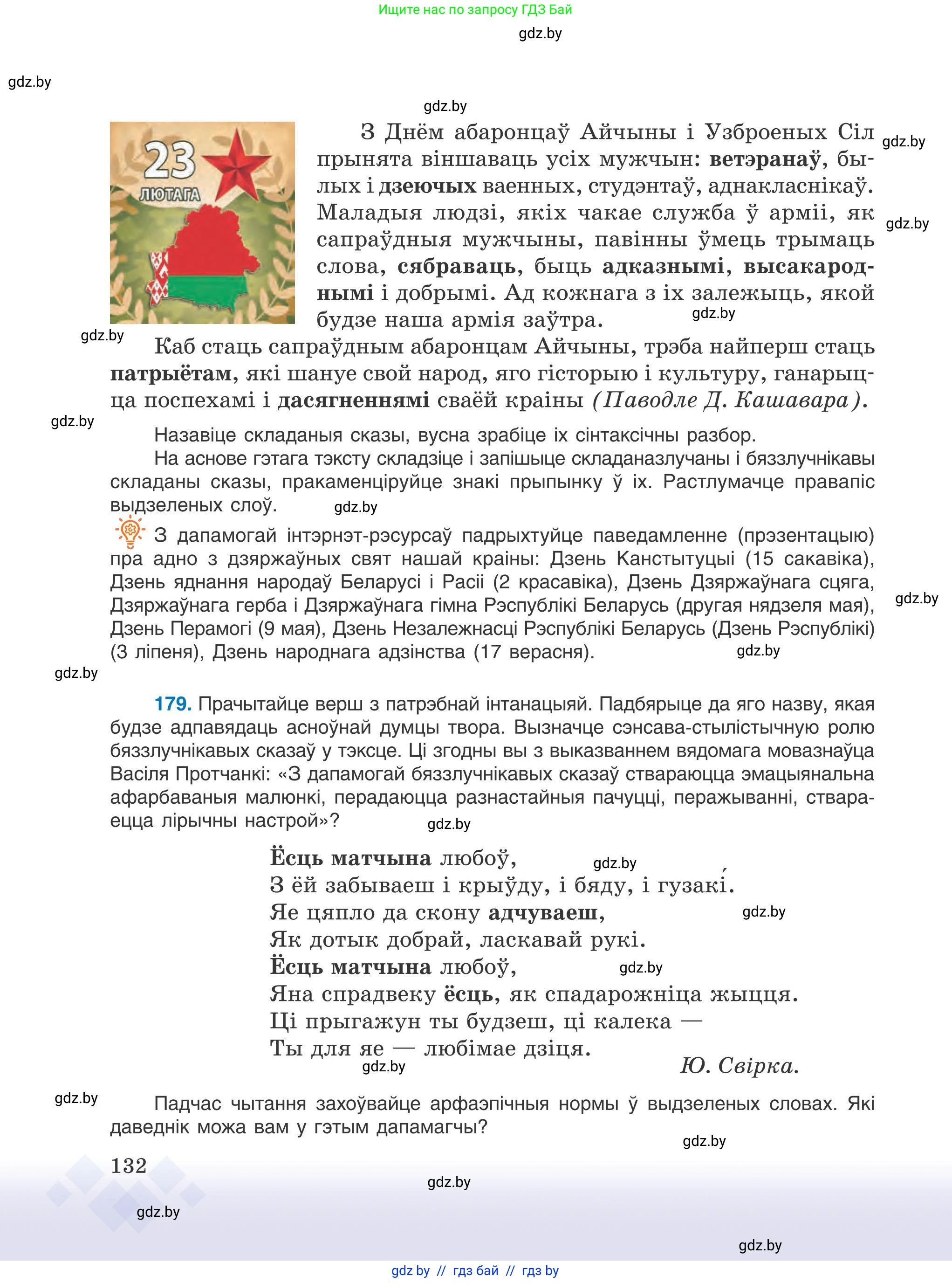 Условие 2025