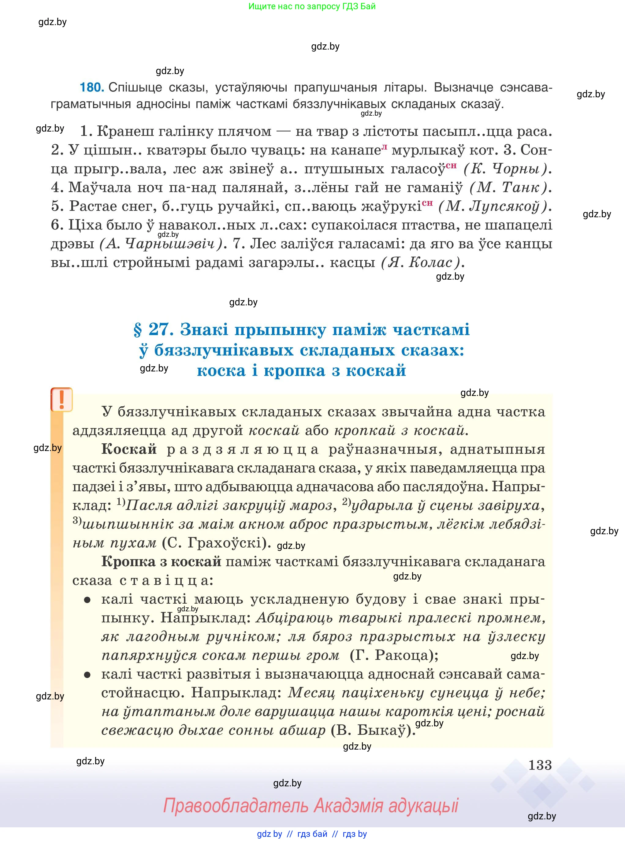 Условие 2025