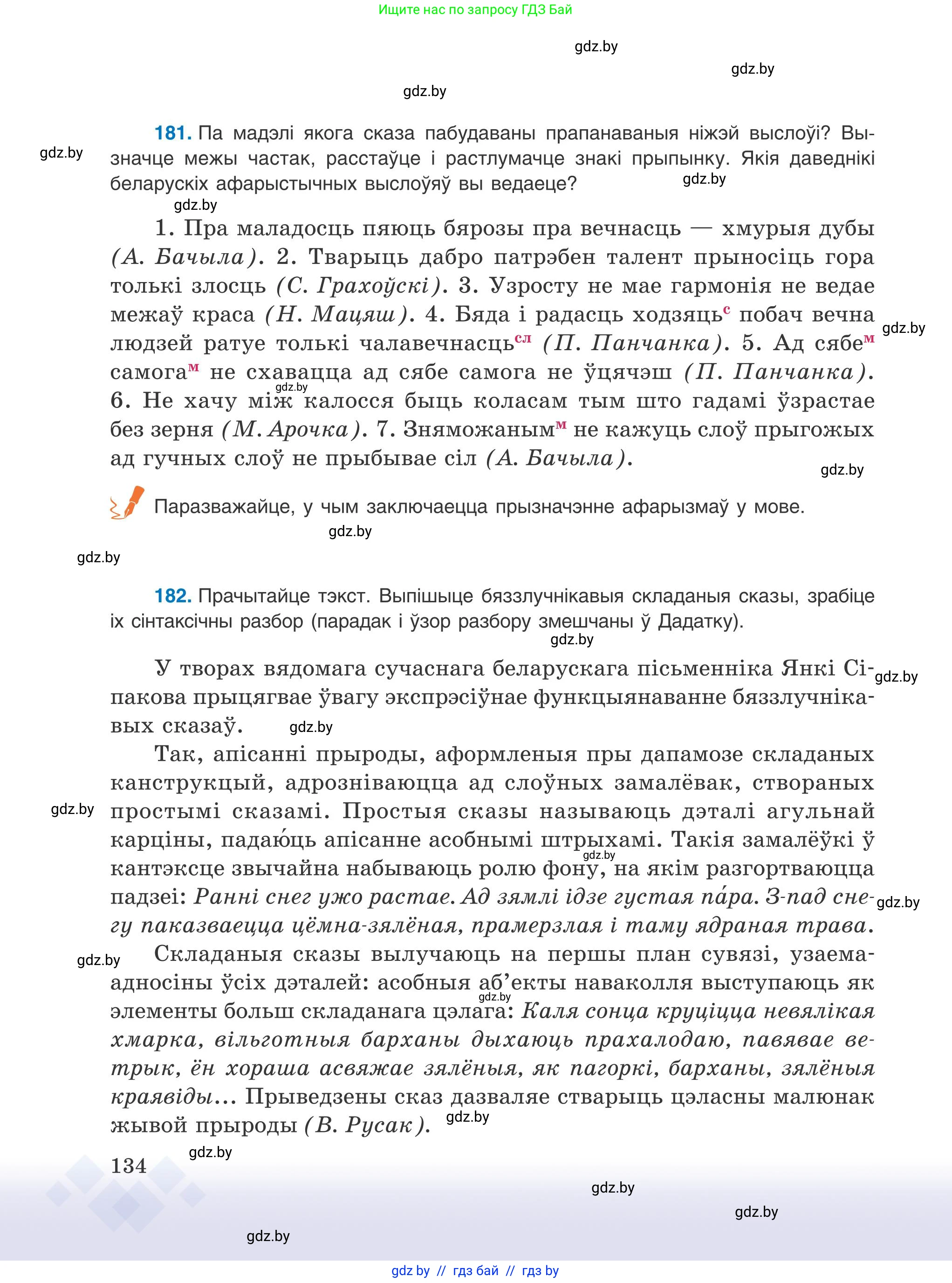 Условие 2025