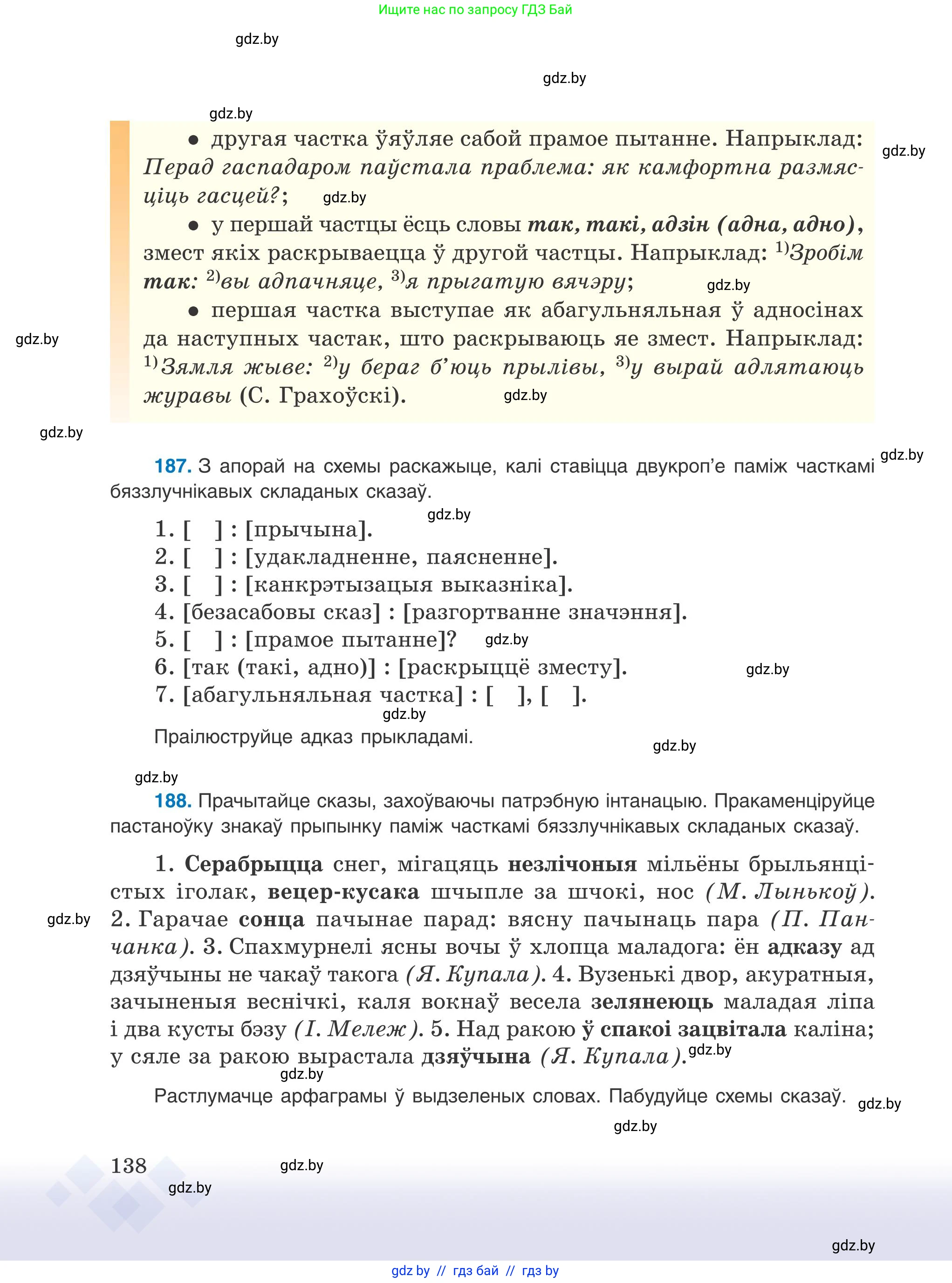 Условие 2025