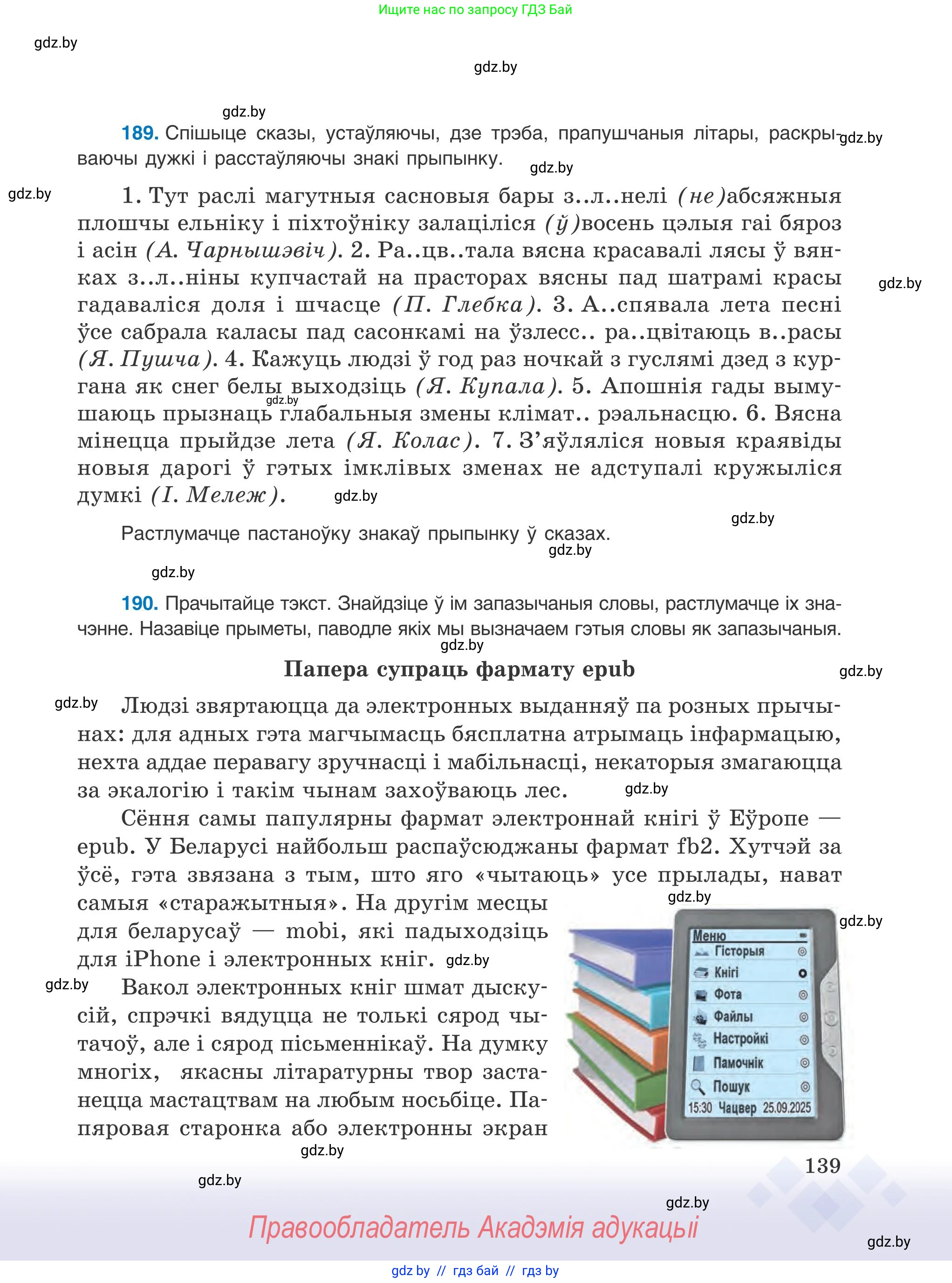 Условие 2025