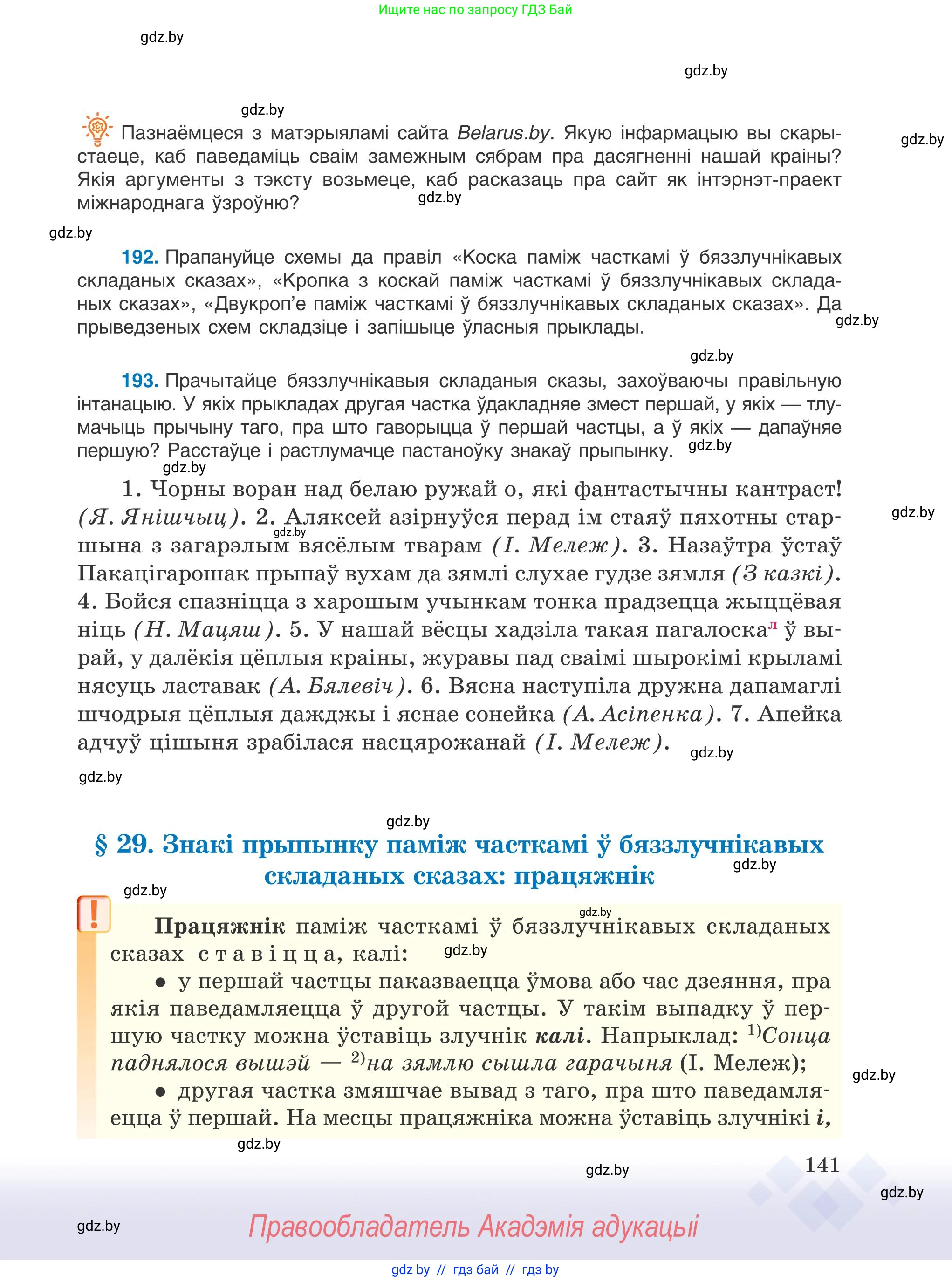 Условие 2025