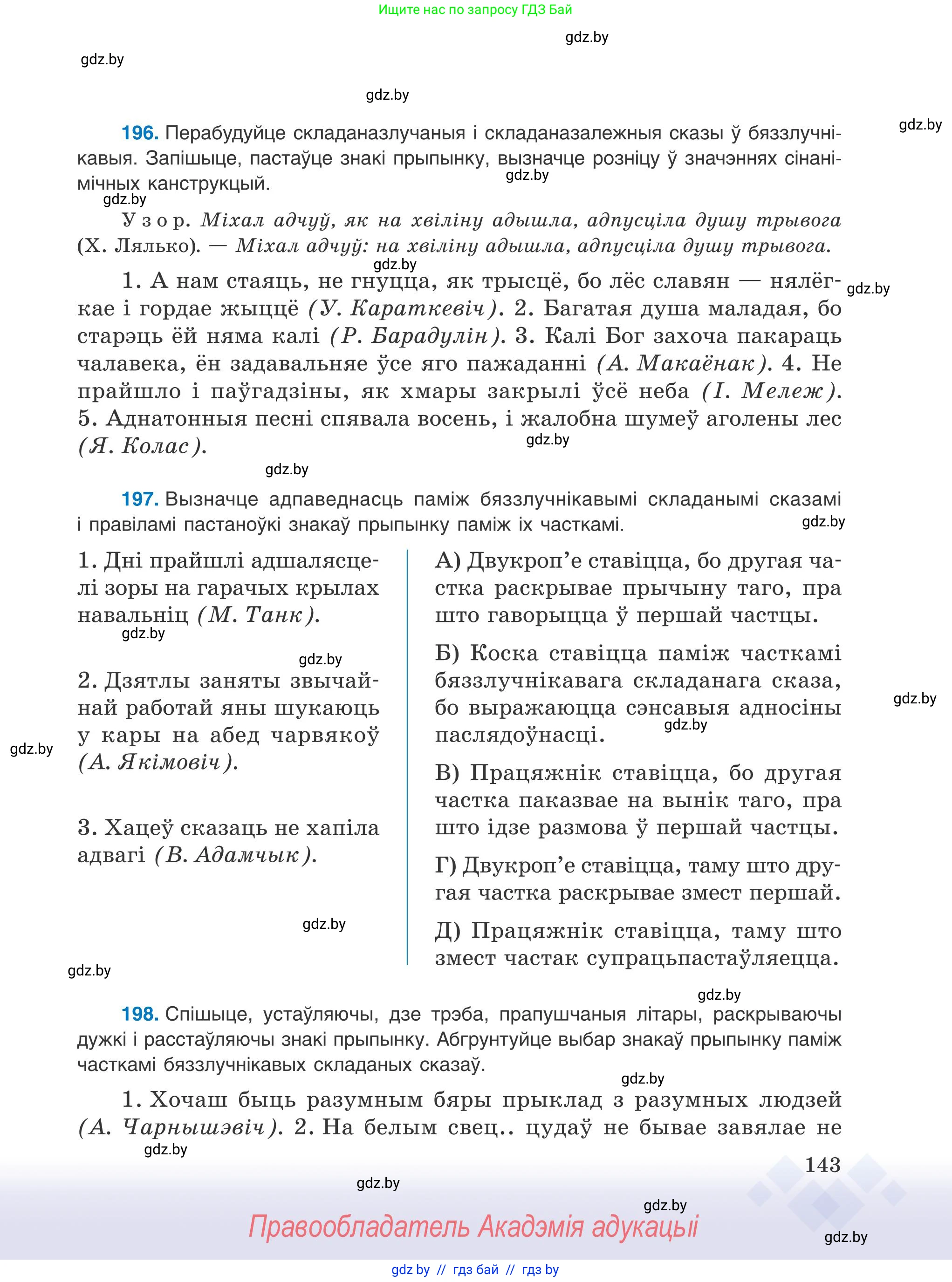Условие 2025