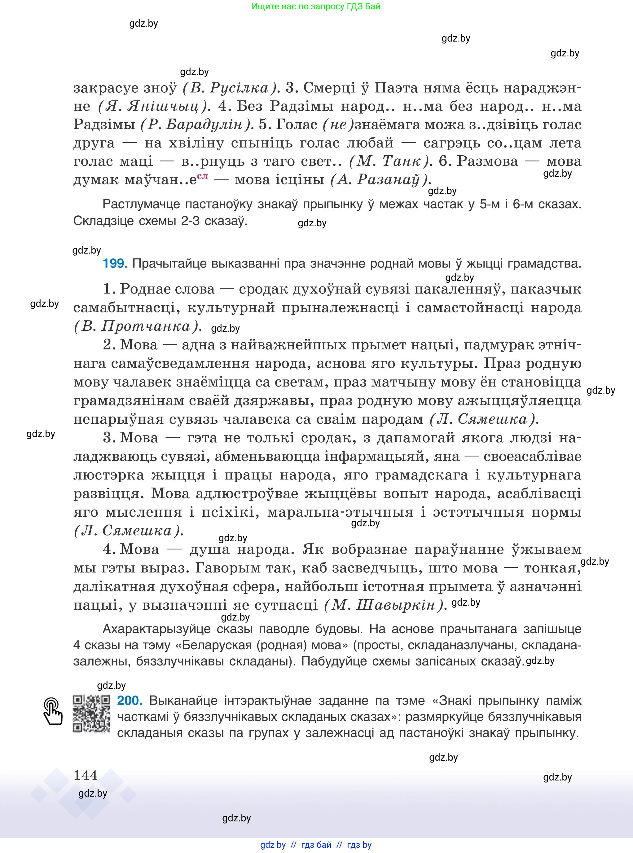 Условие 2025