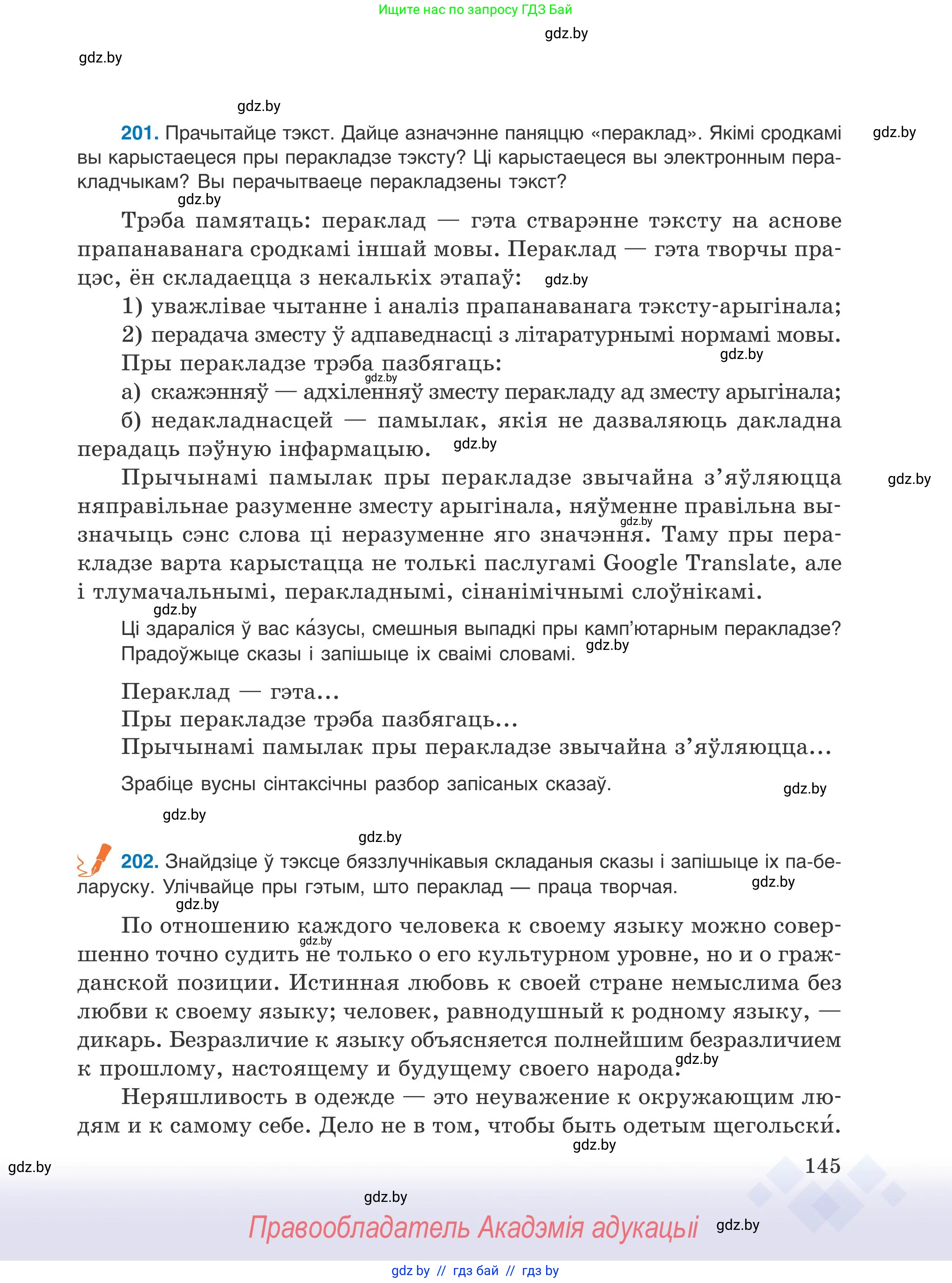 Условие 2025