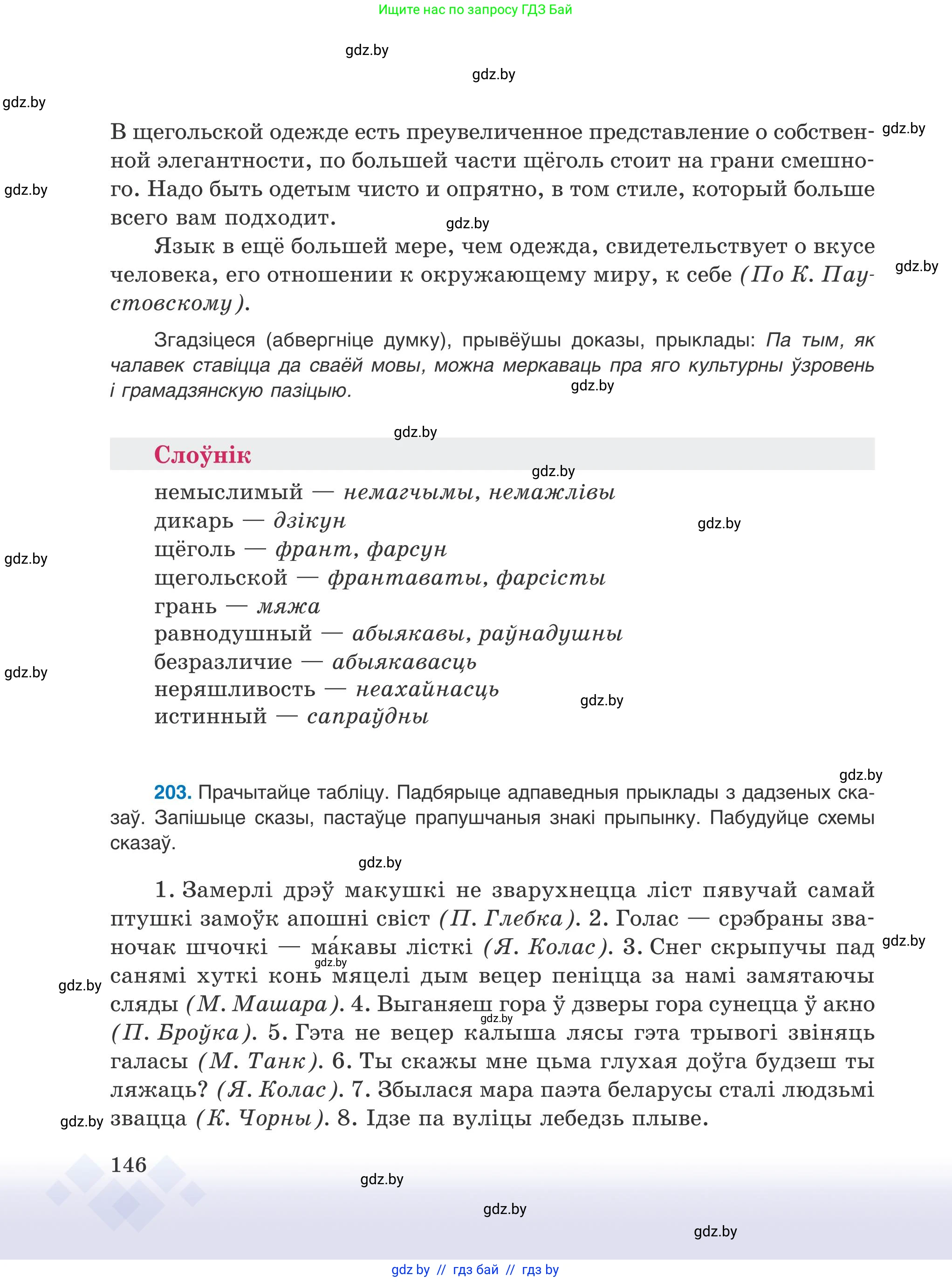 Условие 2025