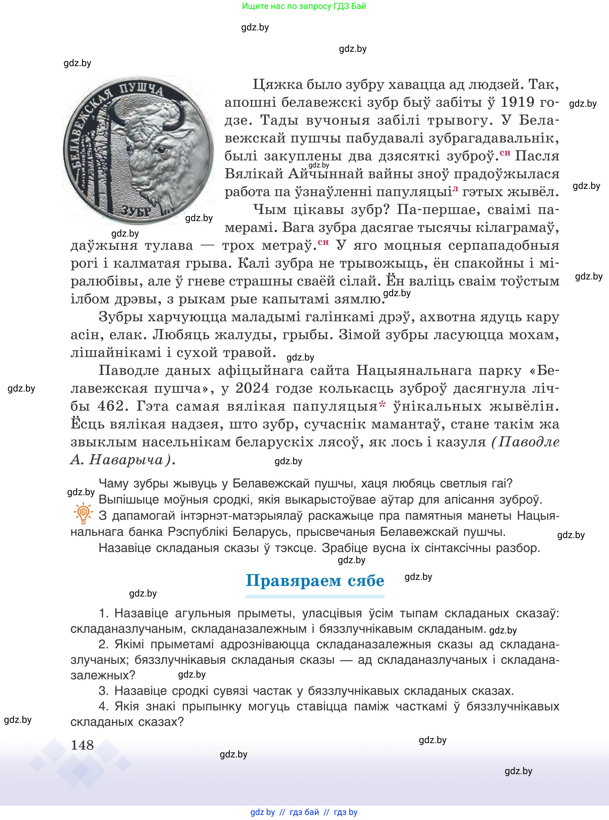 Условие 2025