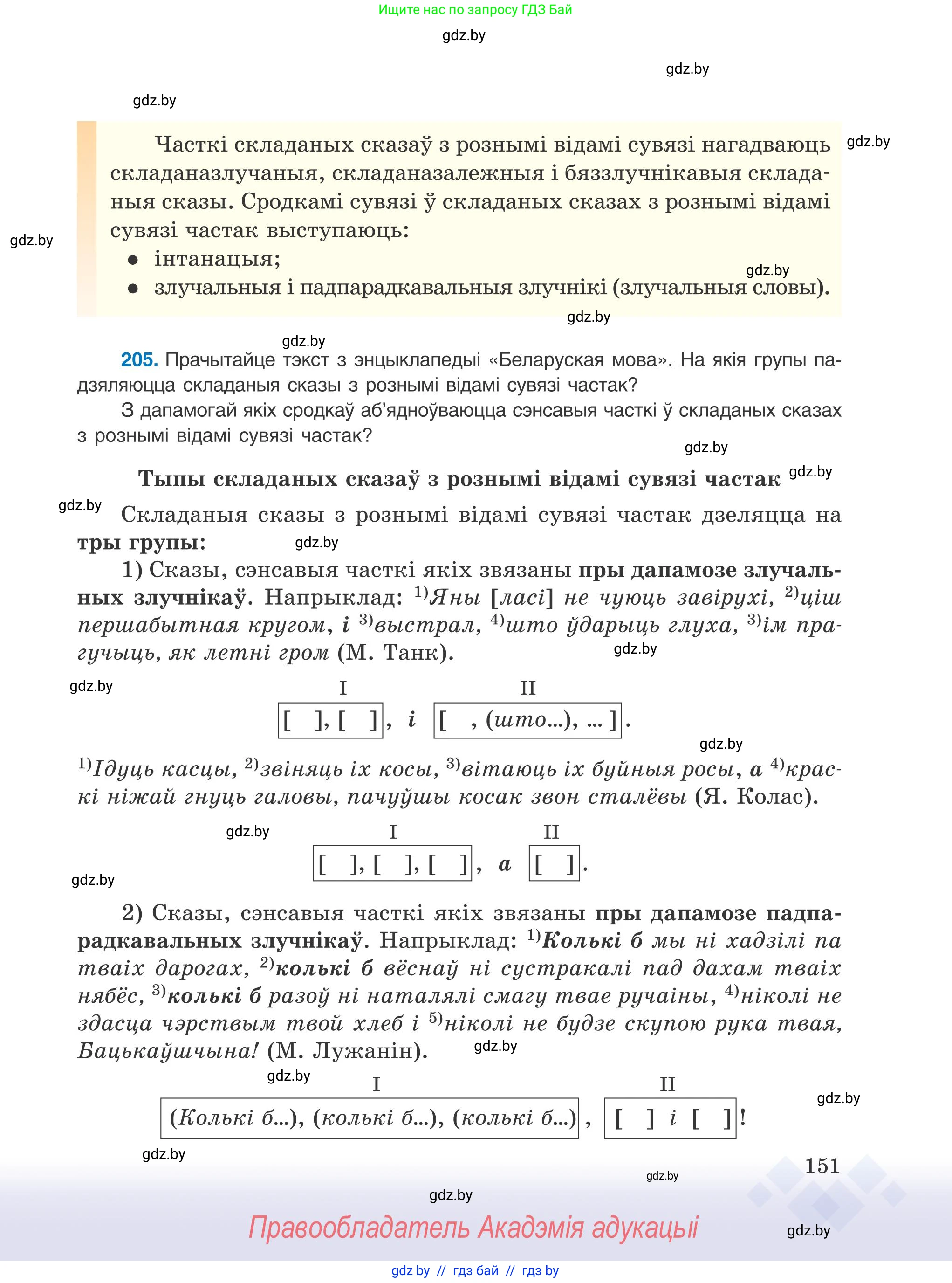 Условие 2025