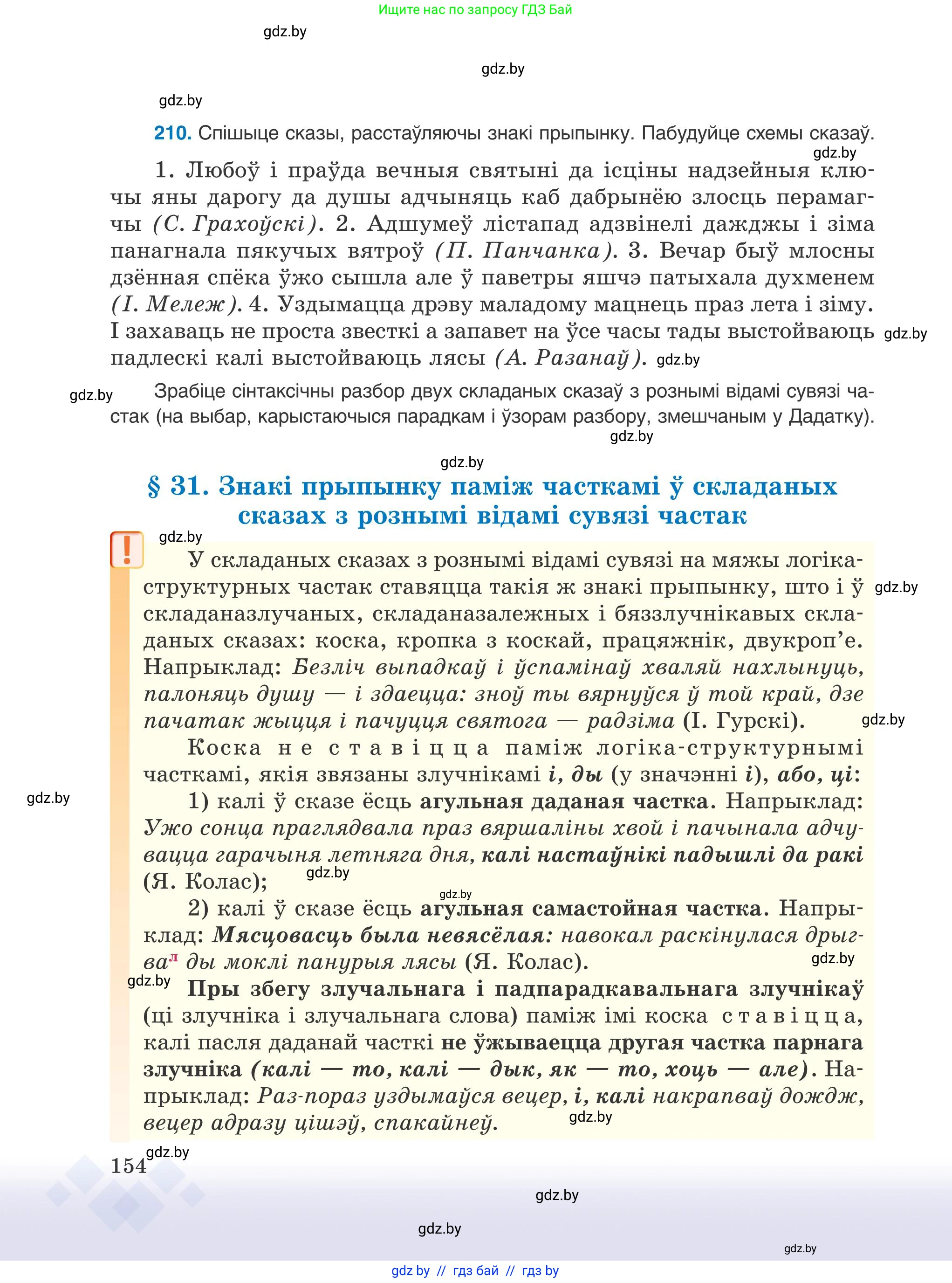 Условие 2025