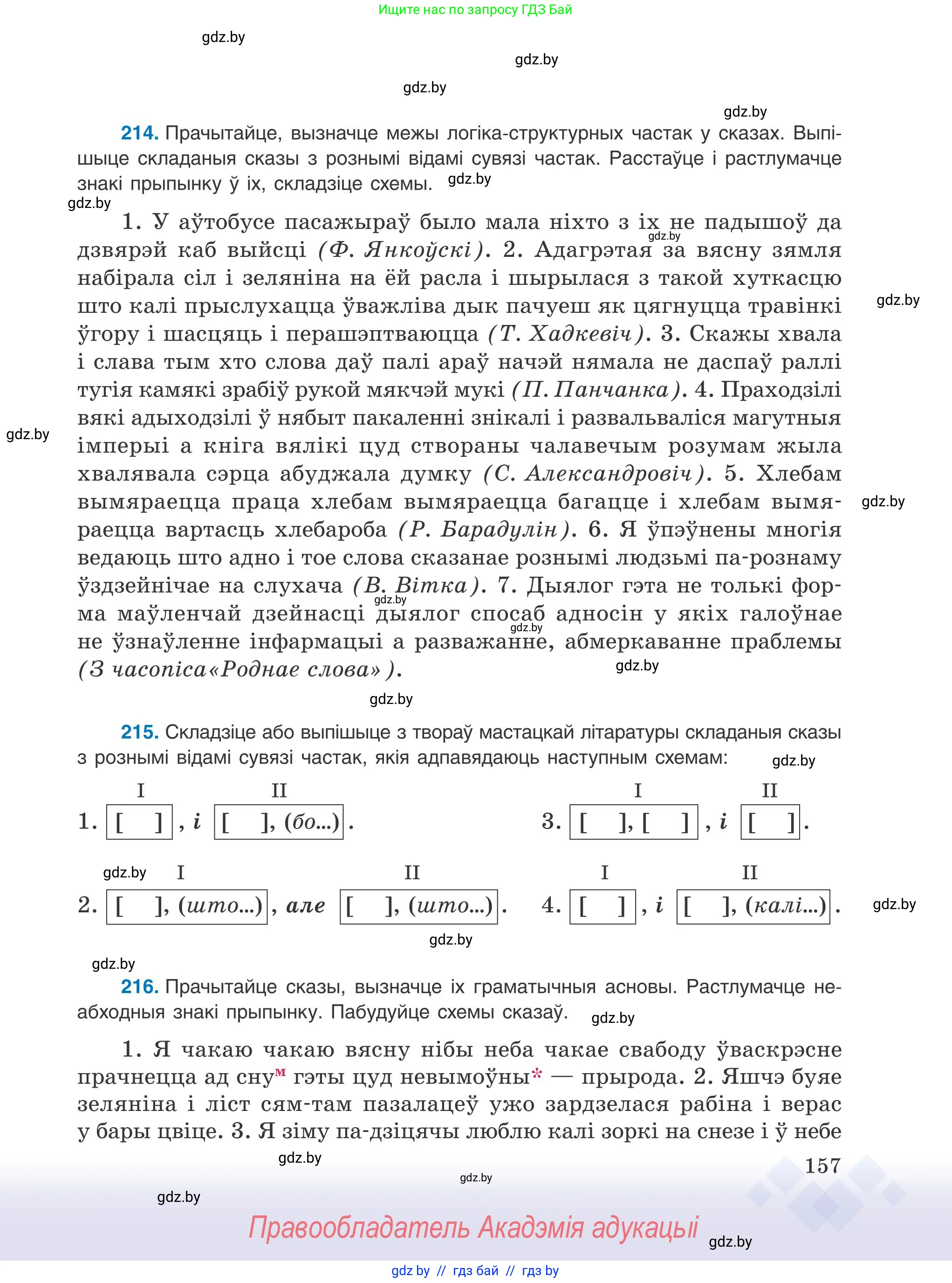 Условие 2025