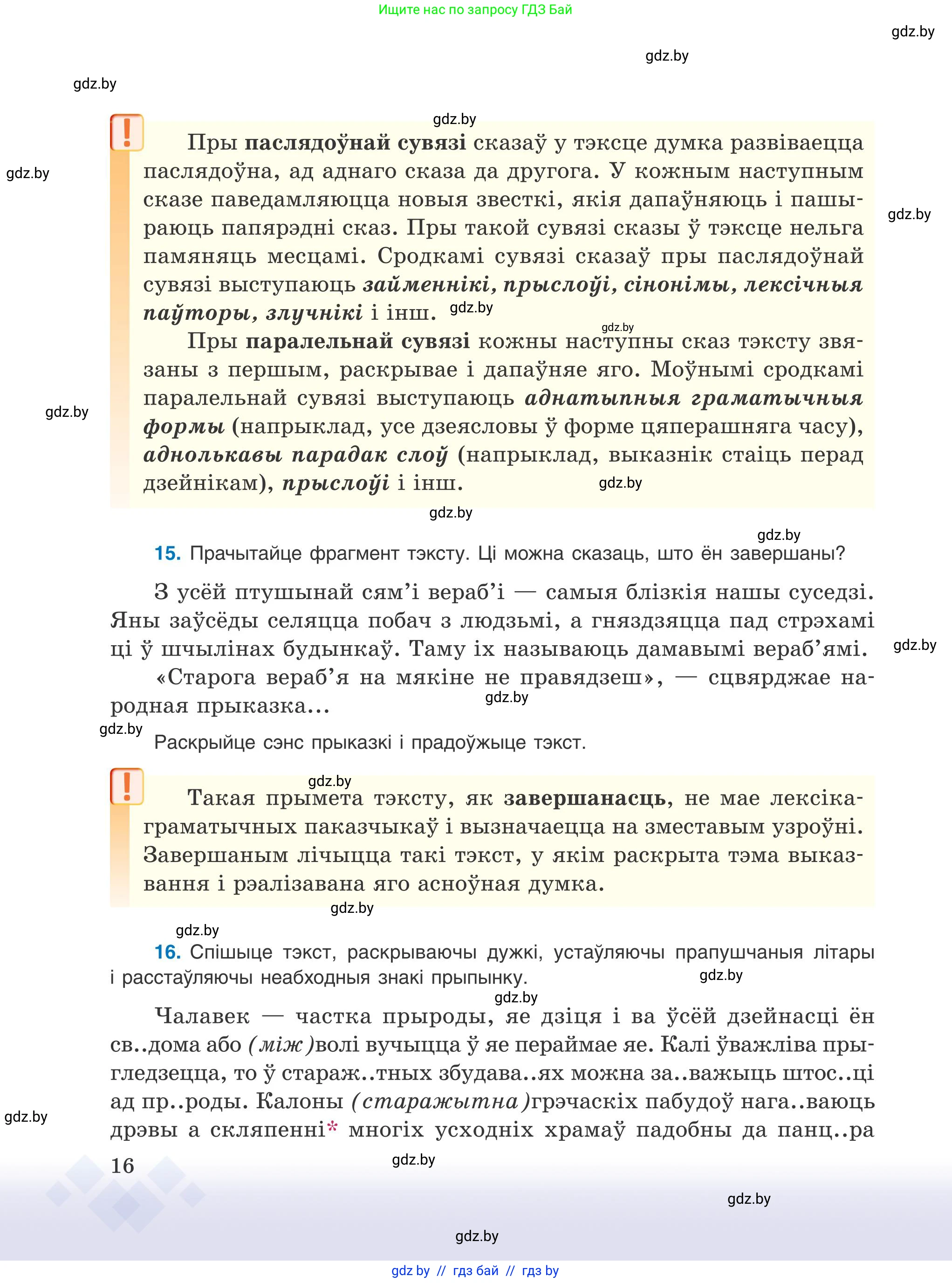 Условие 2025