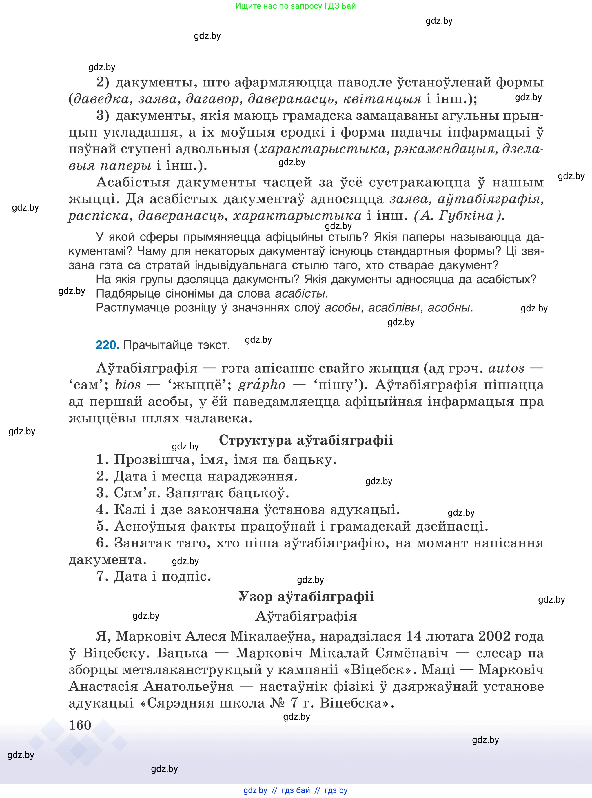 Условие 2025