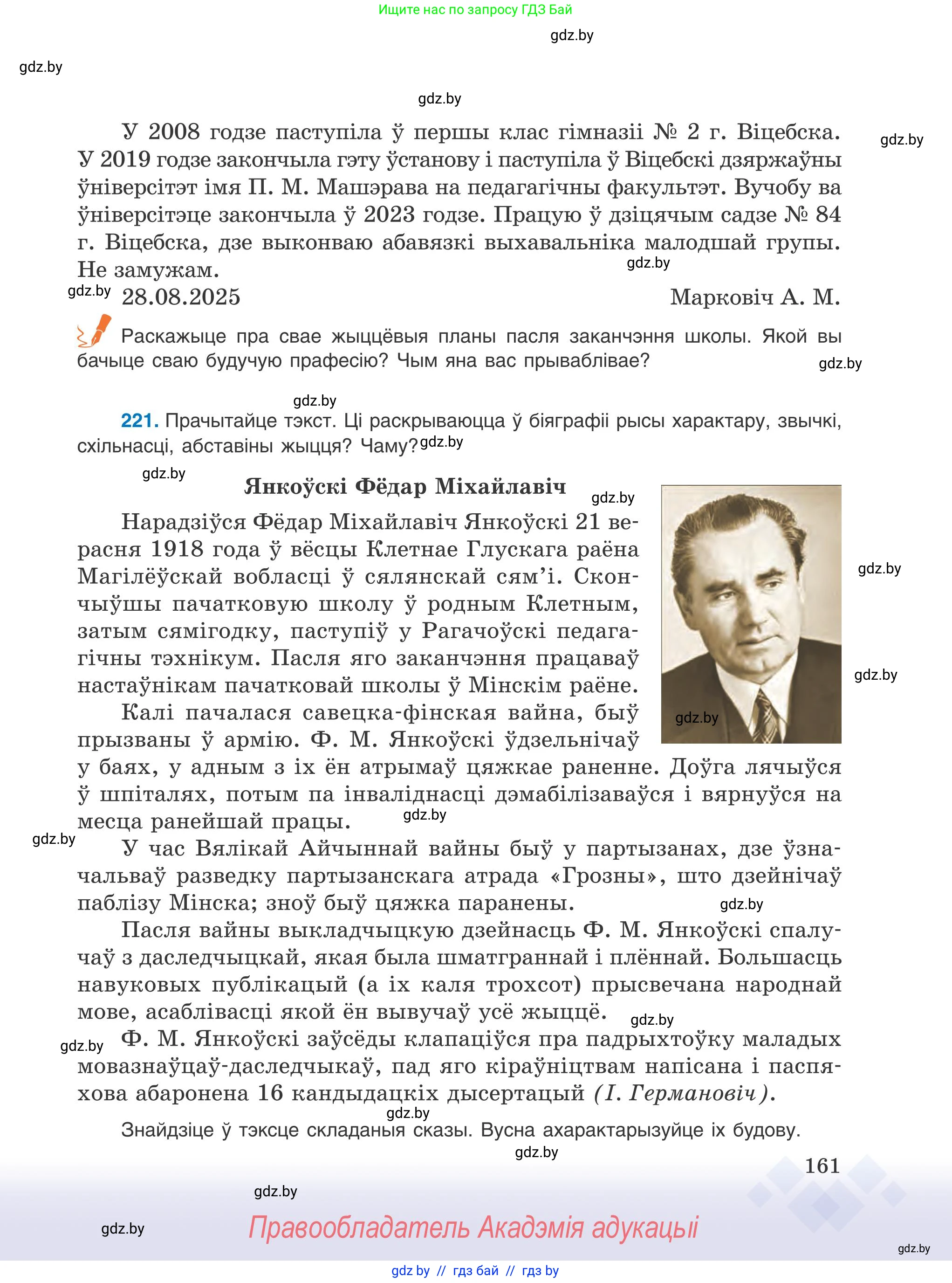 Условие 2025