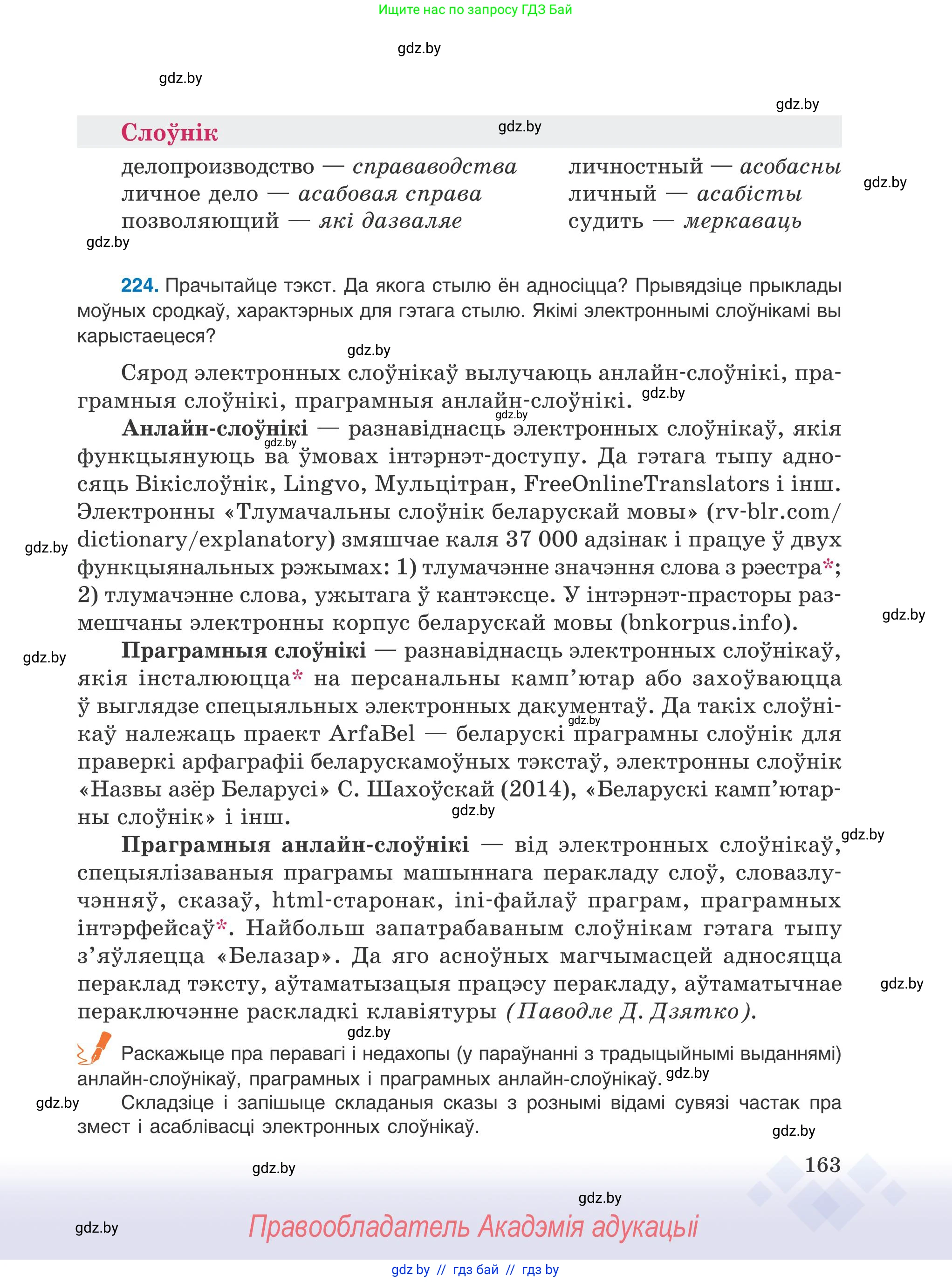 Условие 2025