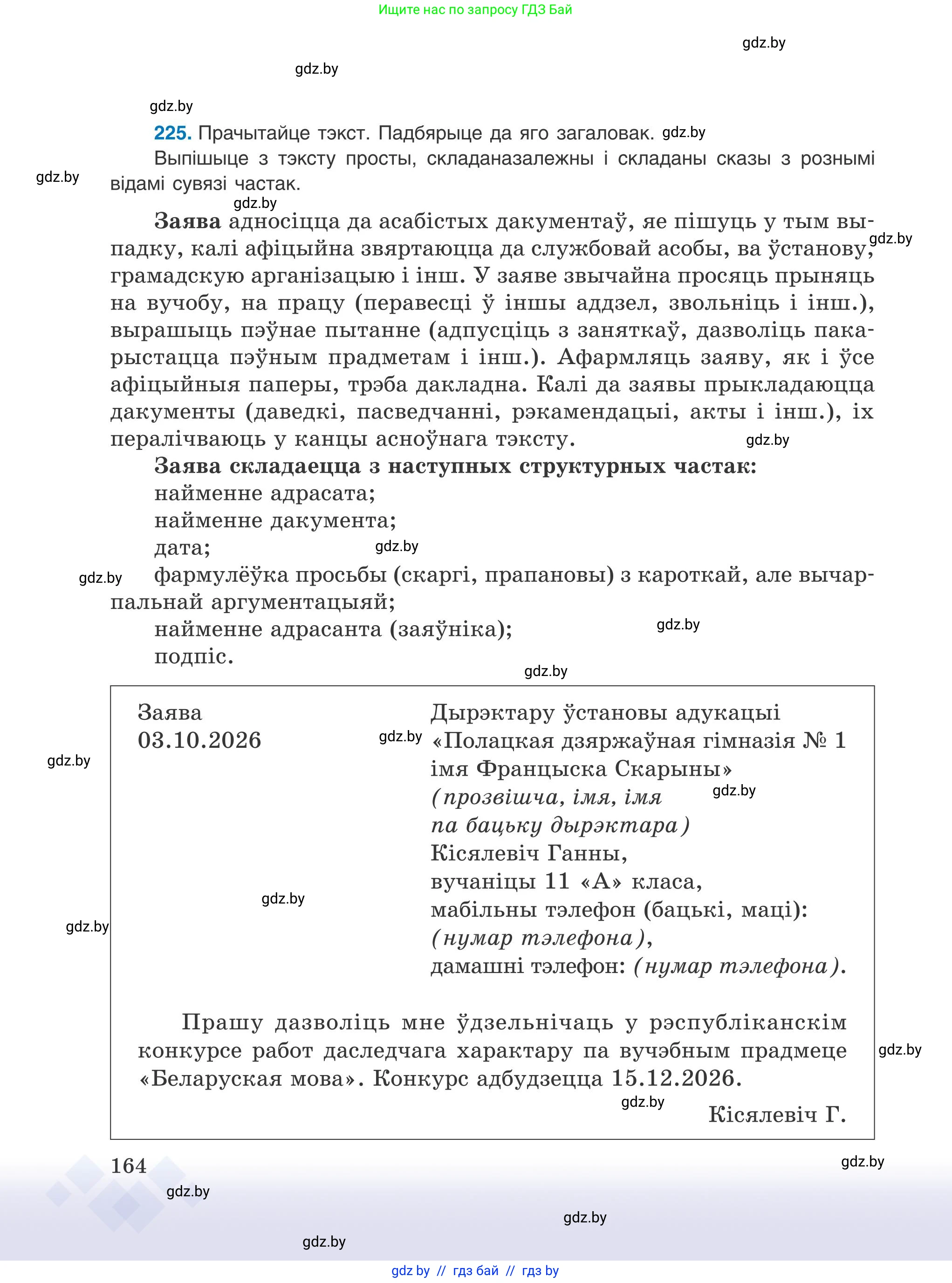 Условие 2025