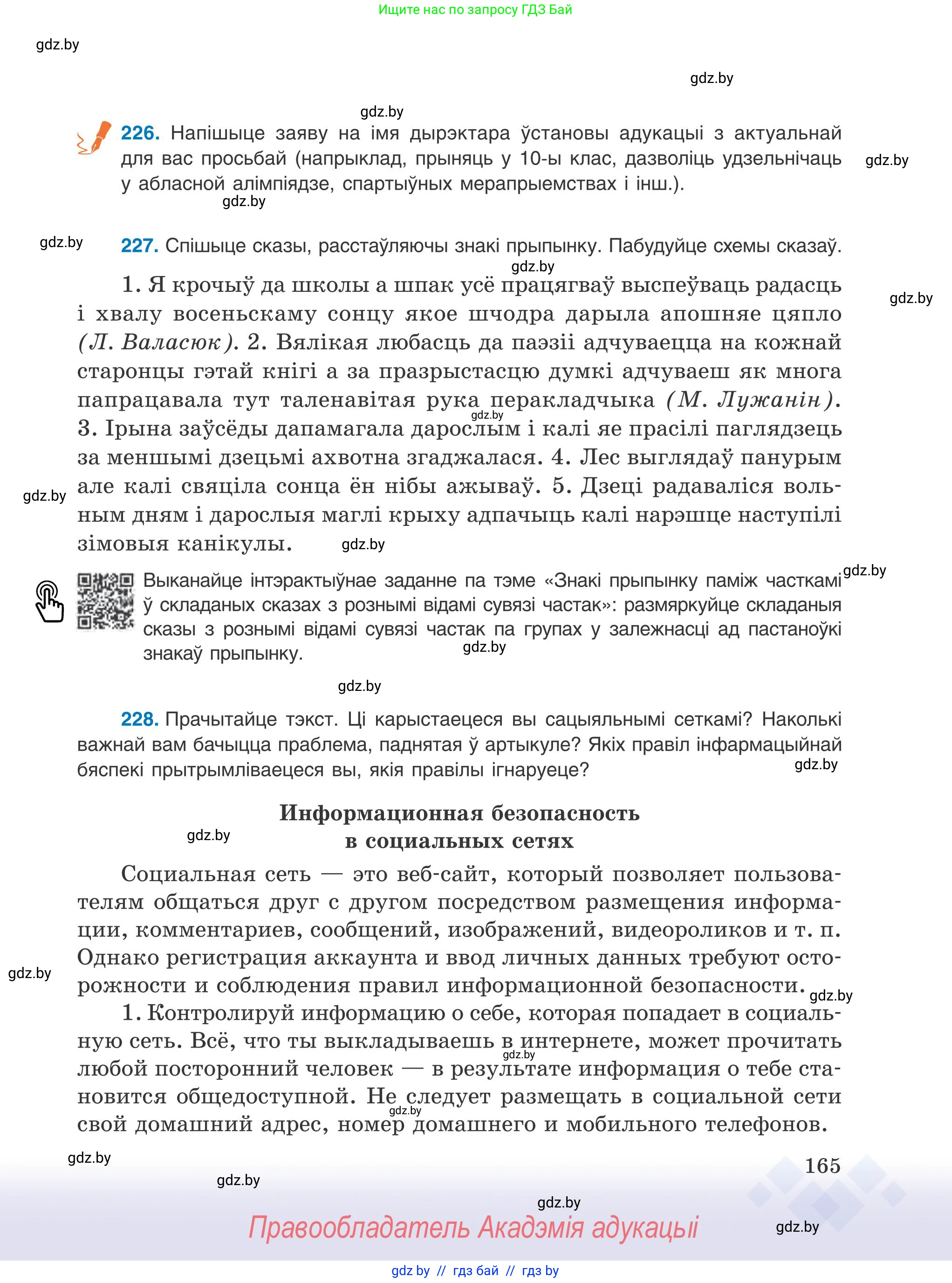 Условие 2025