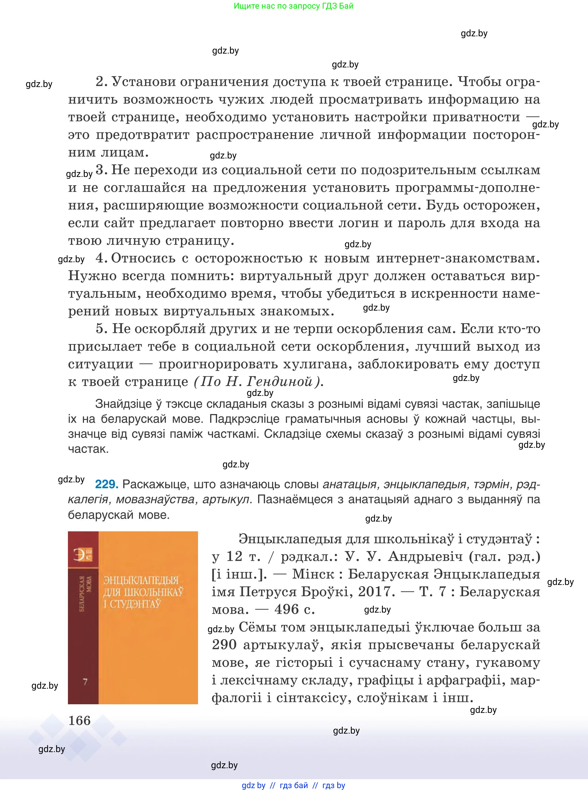 Условие 2025