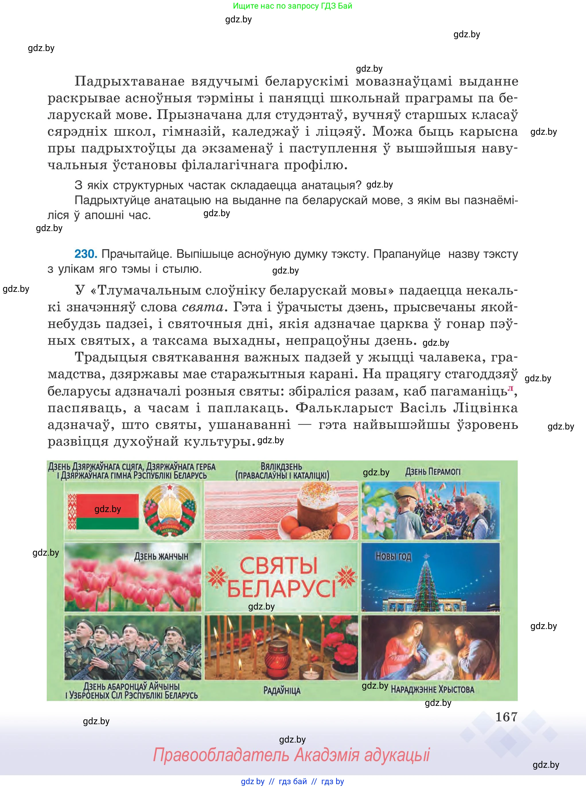 Условие 2025