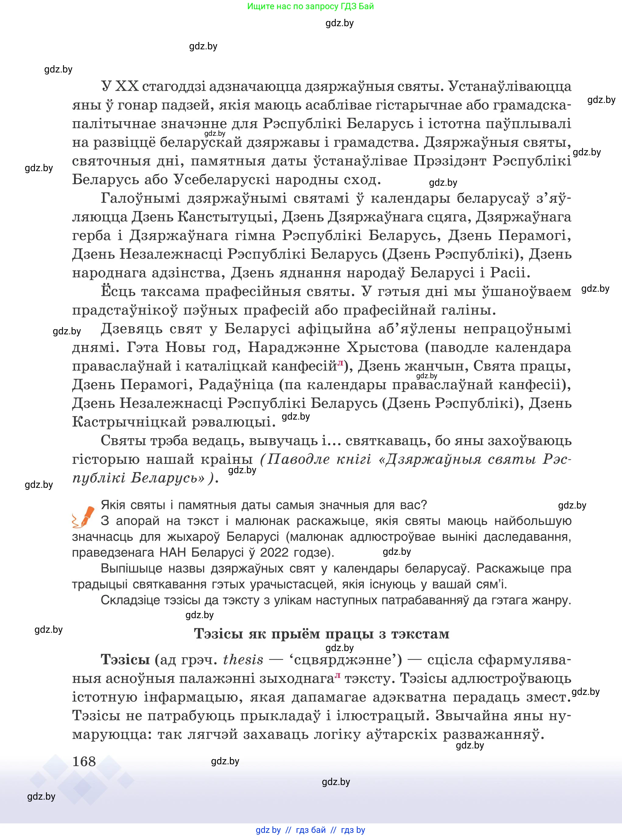 Условие 2025